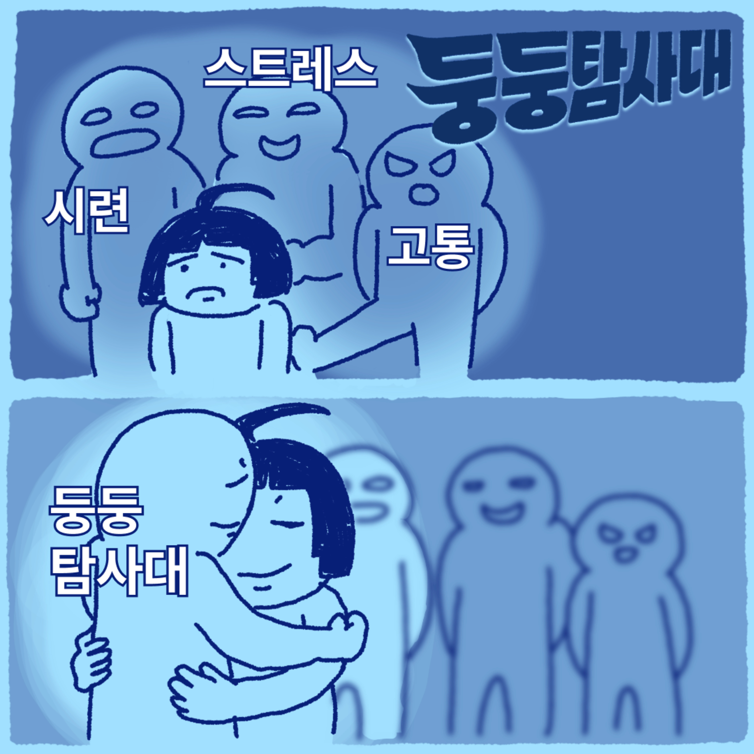 ep48. 세상의 억까를 물리치는 기술  episode artwork