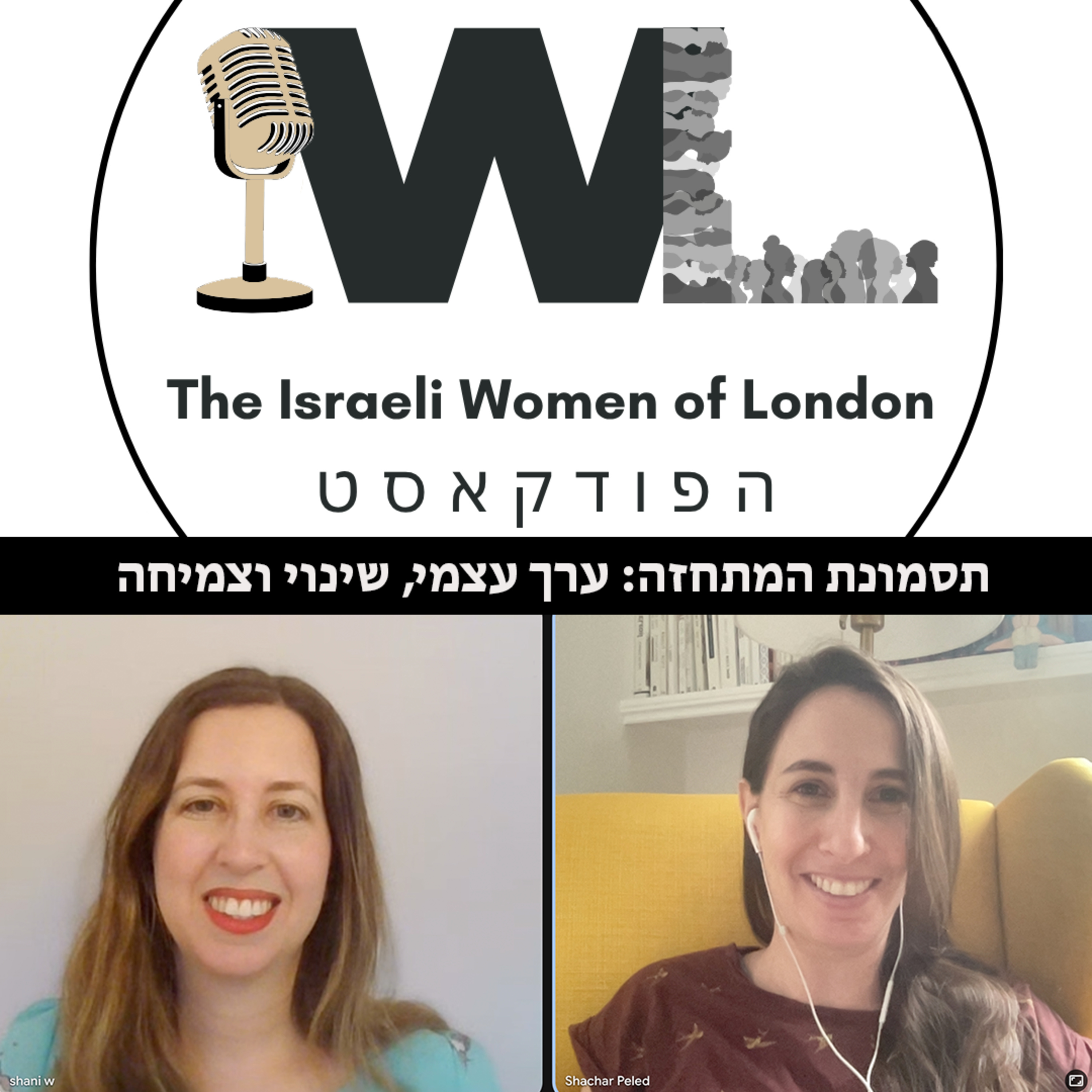 תסמונת המתחזה: ערך עצמי, שינוי וצמיחה episode artwork