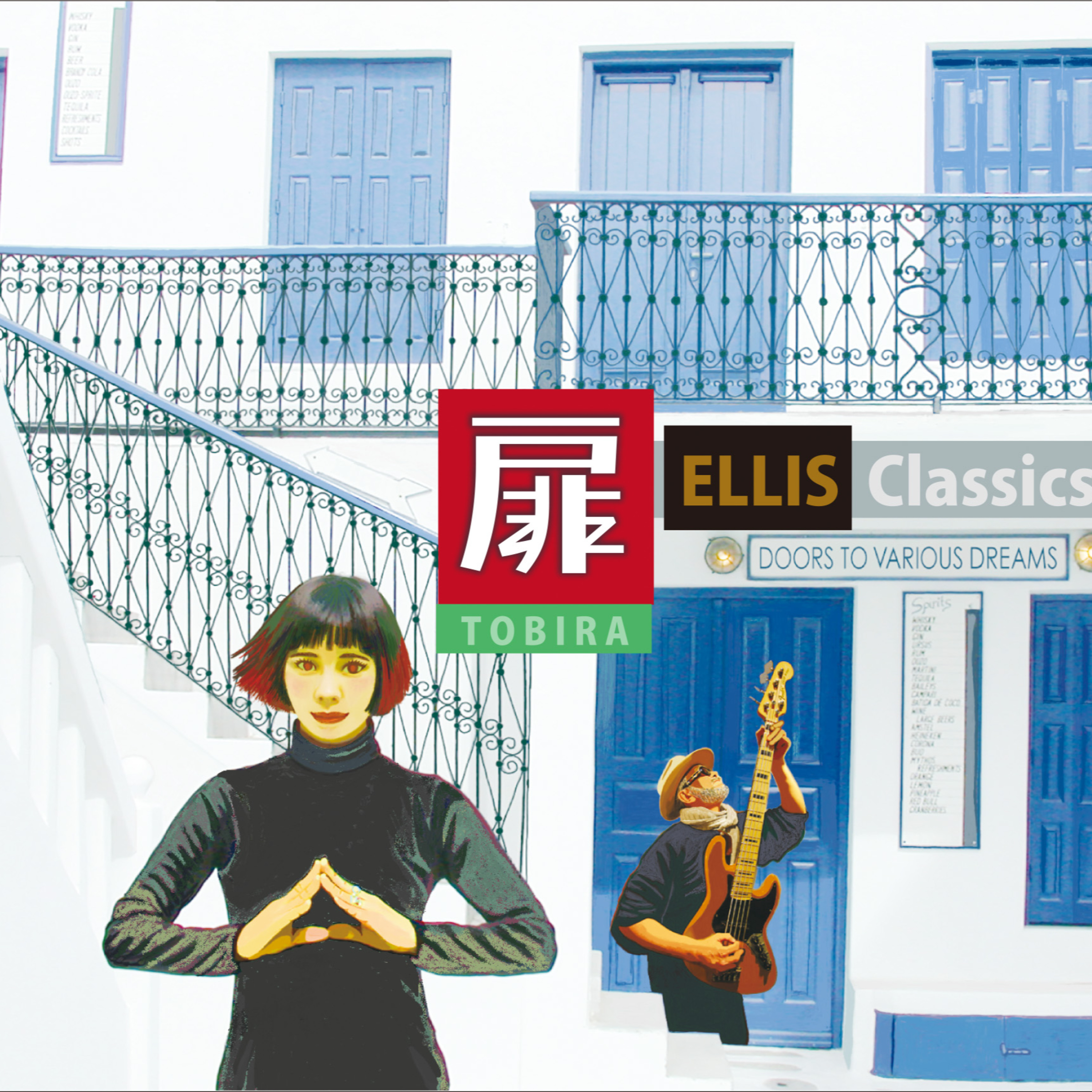 #1197 ellis(elli,近藤洋史) 2026.7.31 episode artwork