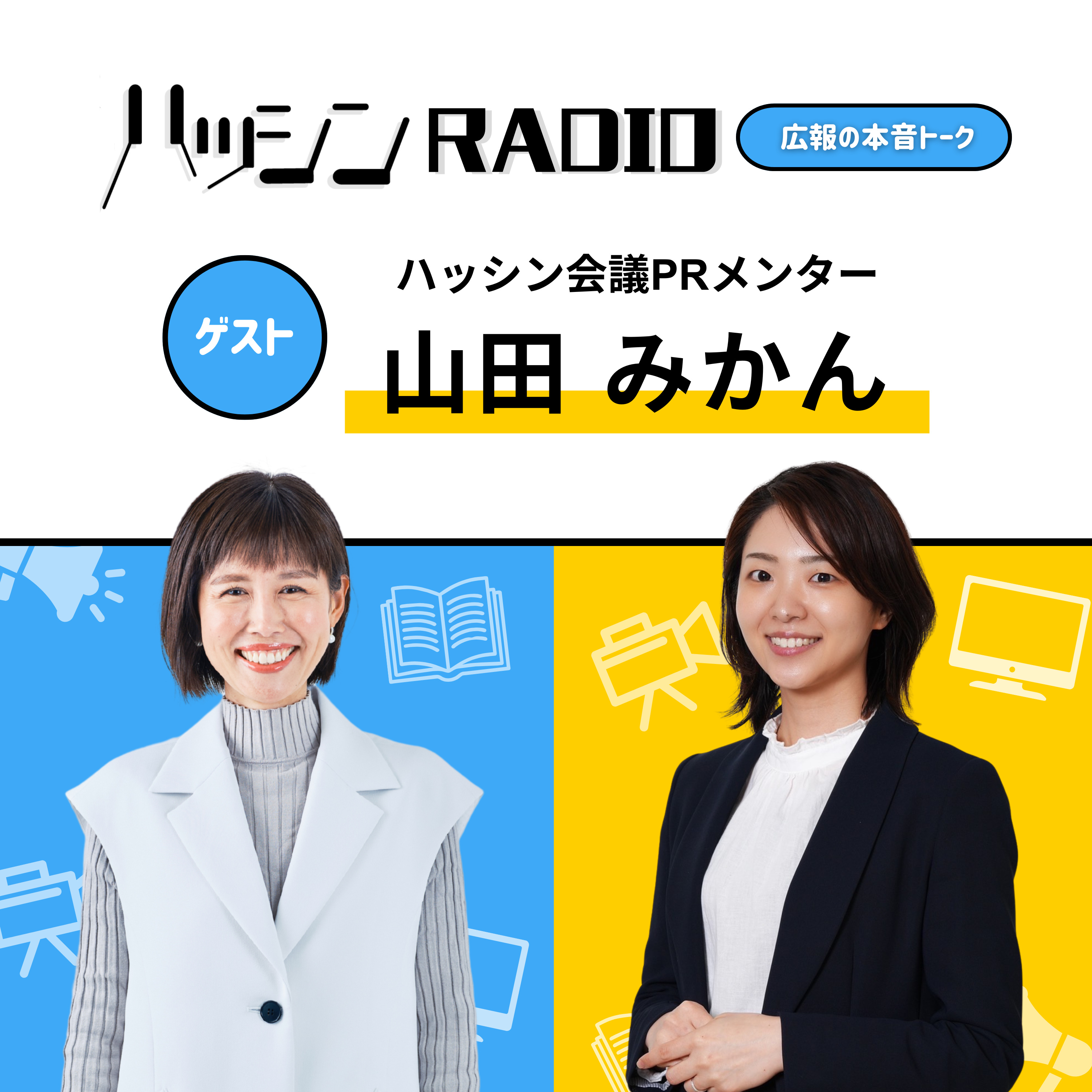 #1-03 プレスリリースを配信した「後」にできることってどんなことがあるのでしょうか episode artwork