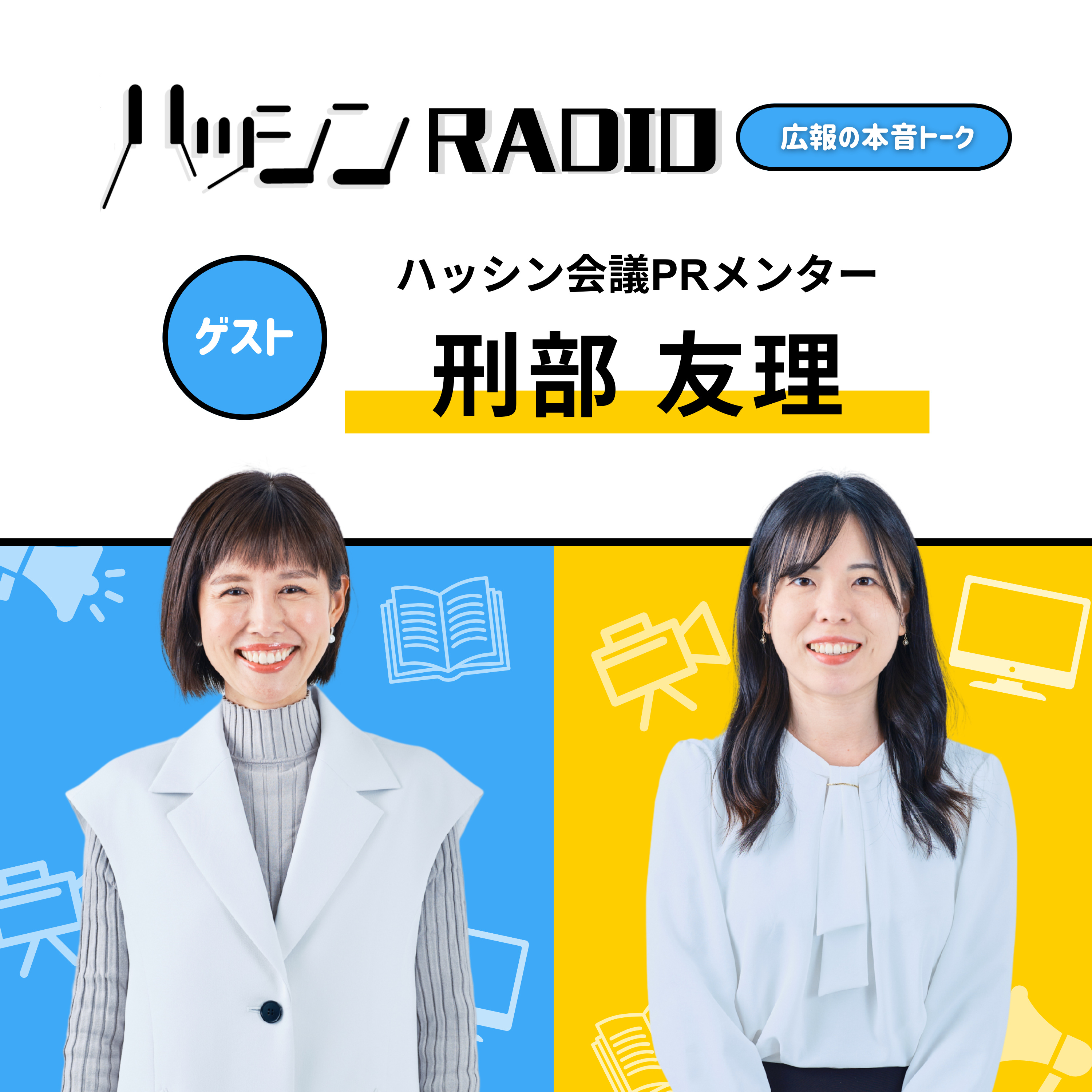 #2-03 最新のSNSトレンドについていけない。効率的な情報収集方法は？ episode artwork