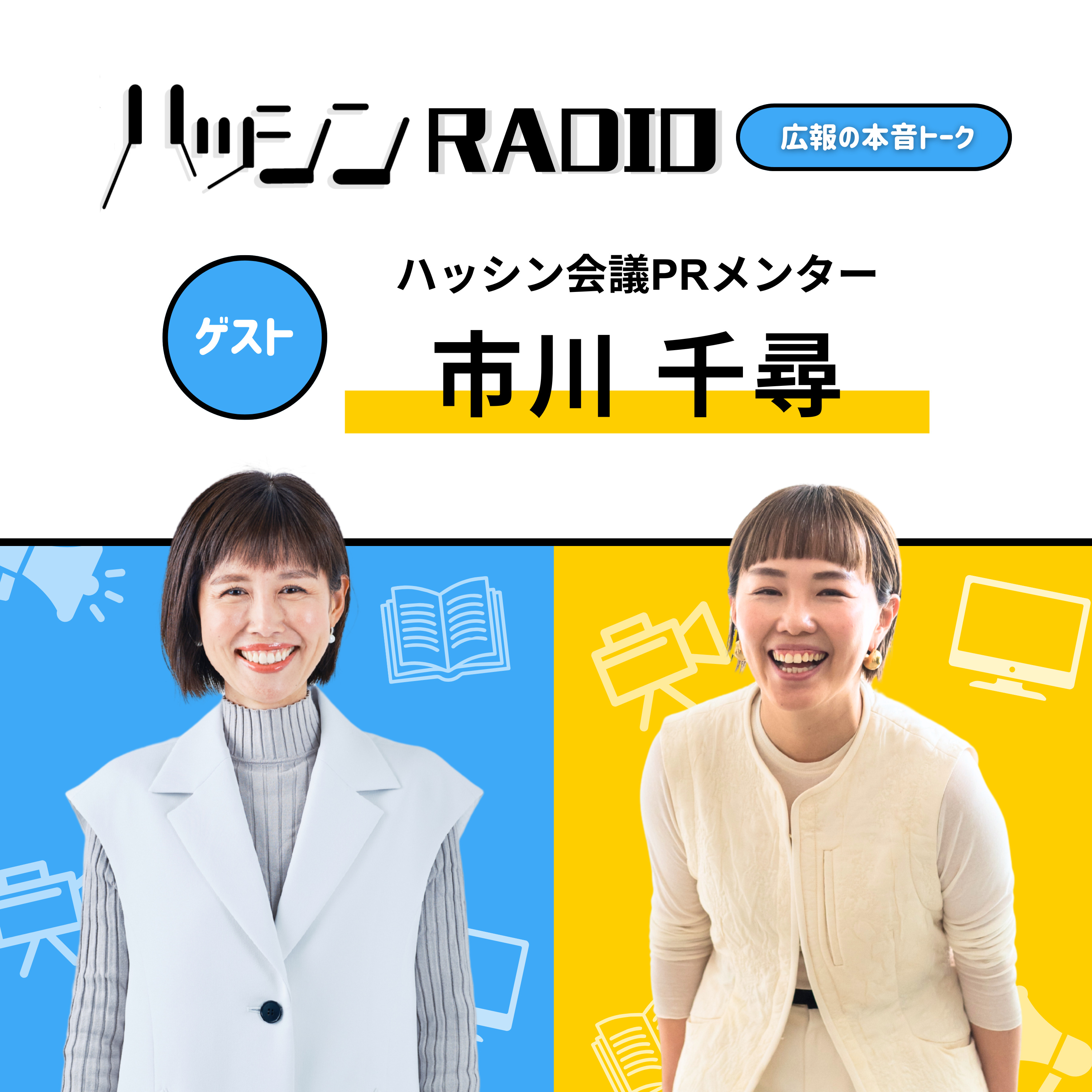 #3-03 社内アンケートを実施しても、回答率が低く、本音が集まらないことがあります。改善策はありますか？ episode artwork