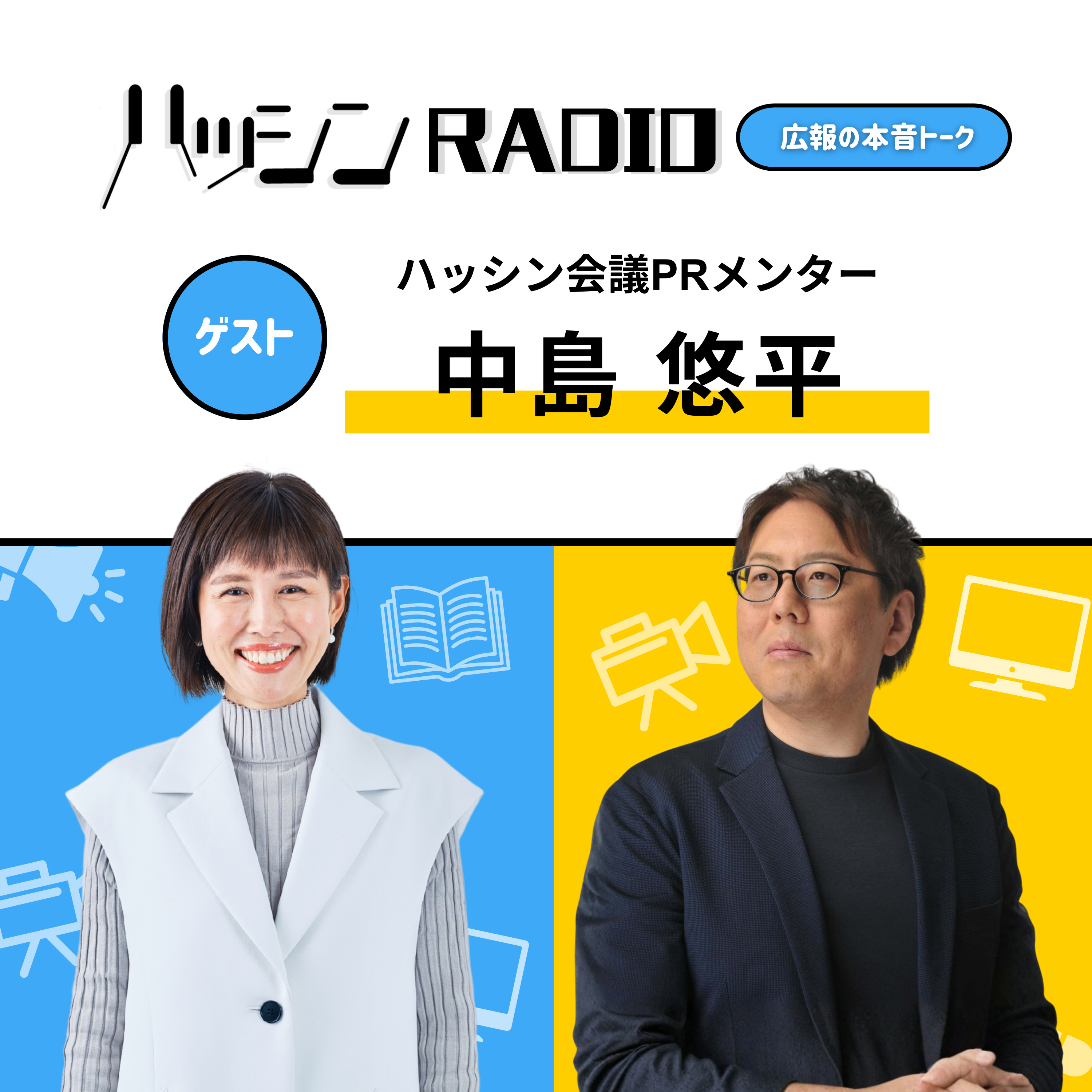 #7-01 全国紙とローカル紙の違いって何？ローカルならではの掲載基準はある？ episode artwork