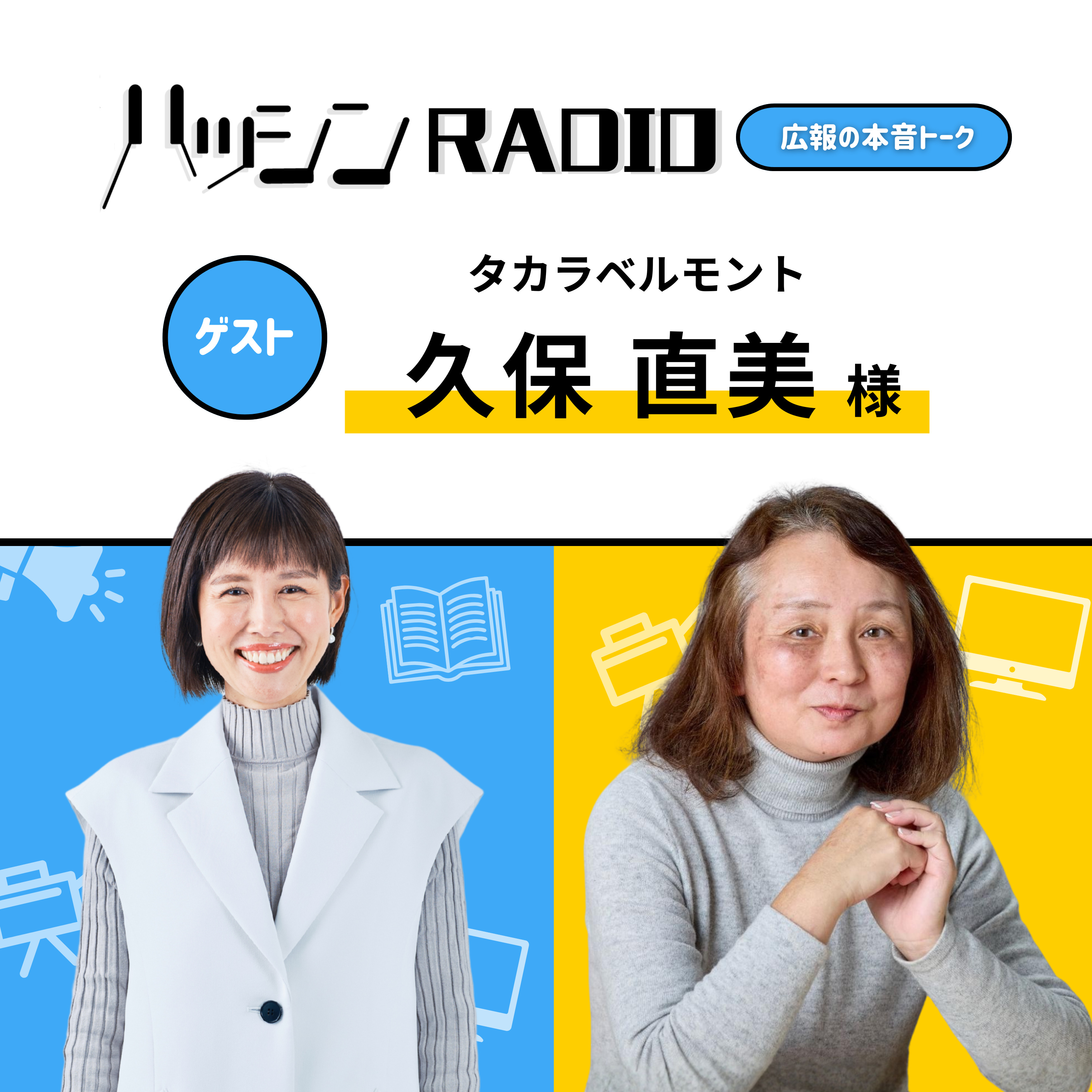 #8-04 サステナビリティ広報とは？ episode artwork