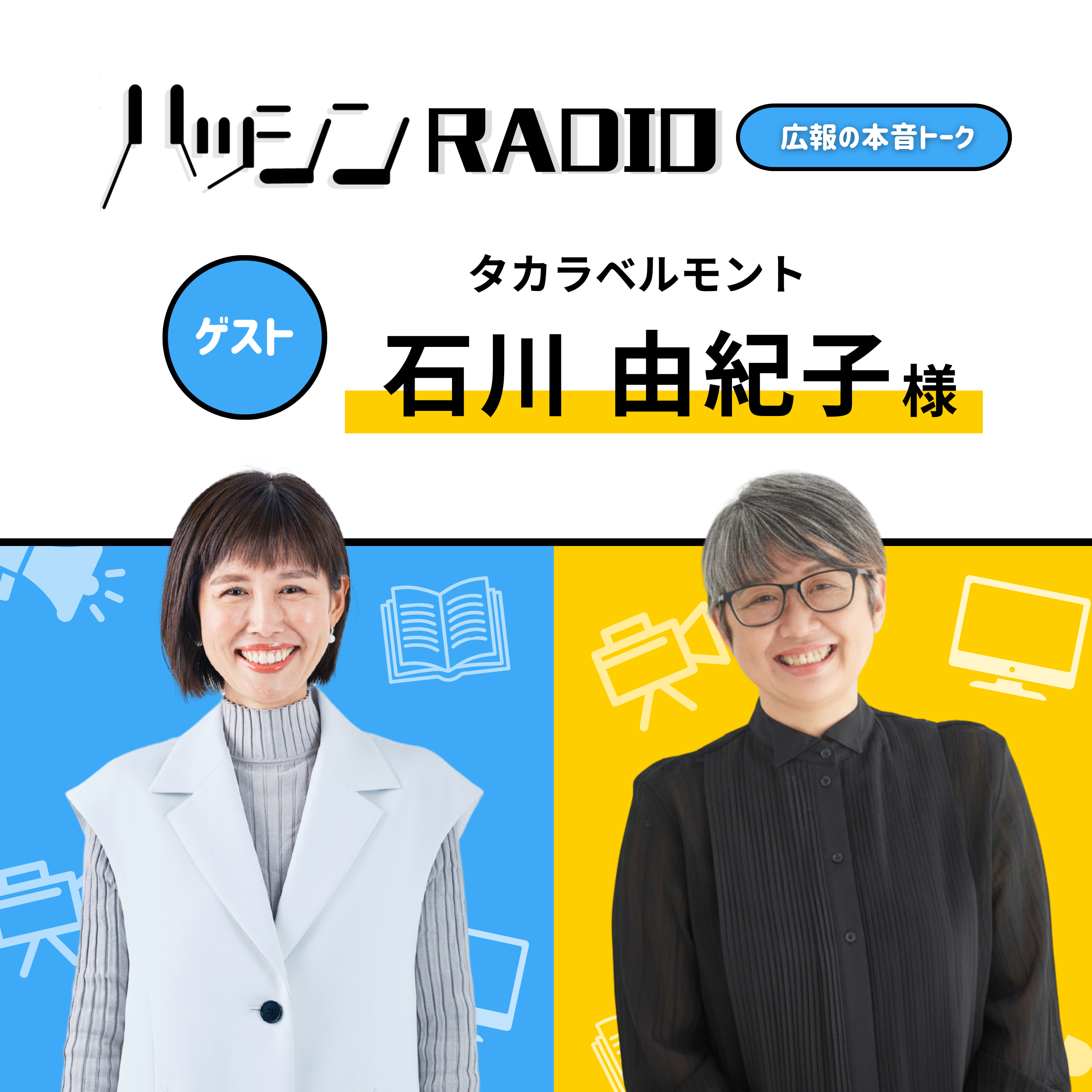#8-03 社内のメディアミックス episode artwork