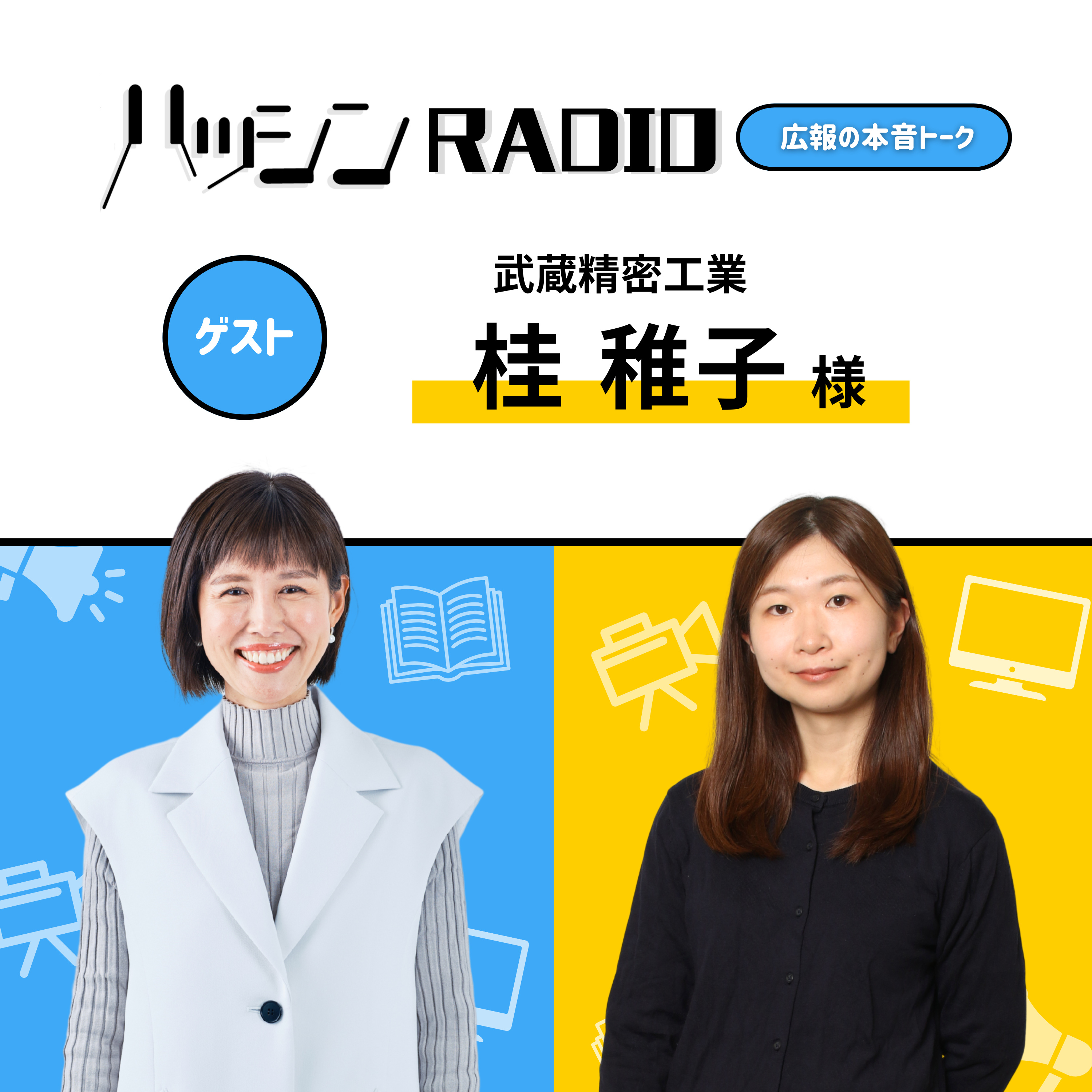 #8-06 社内報の企画立案とPDCAサイクルはどうまわしていくのか episode artwork