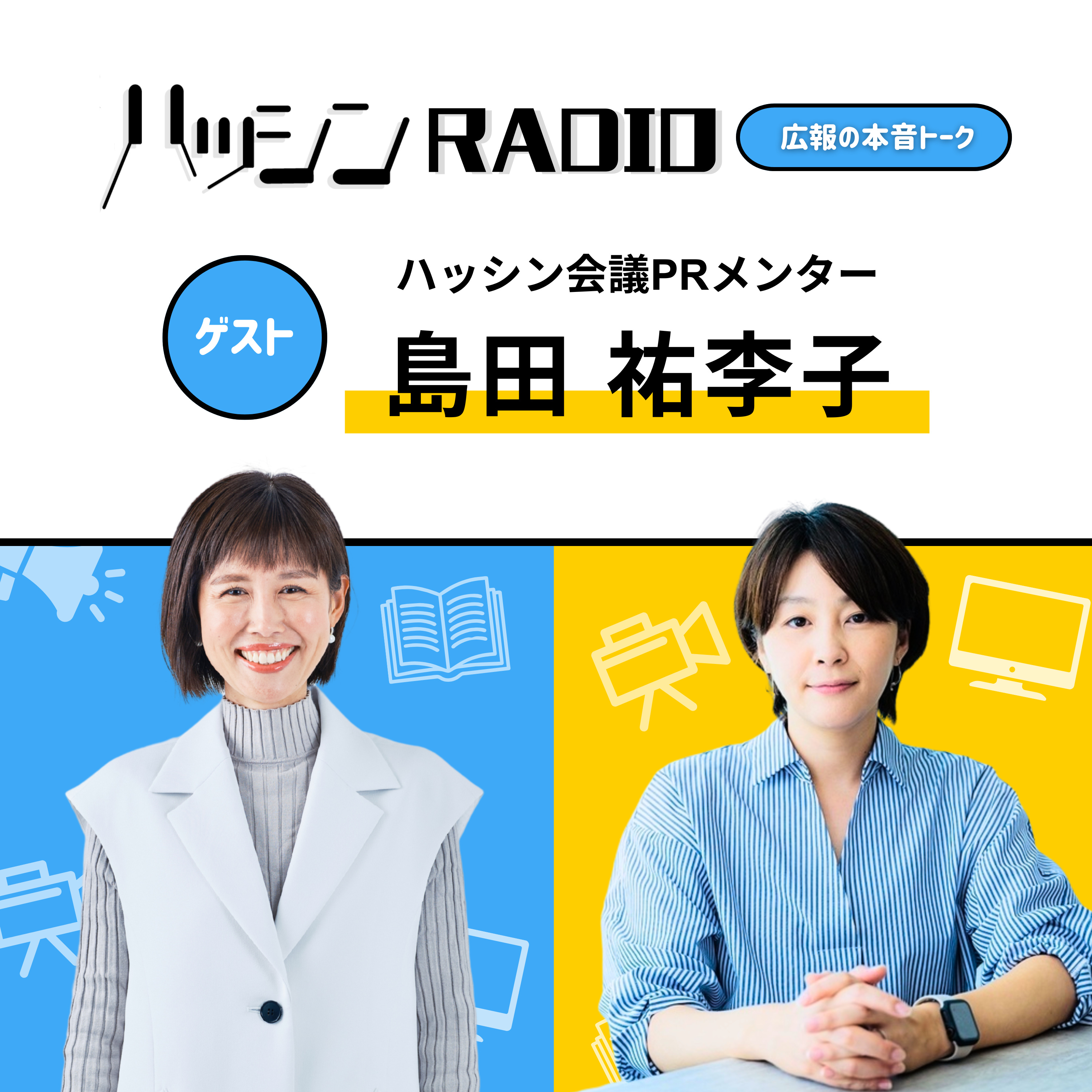 #9-03 IPO広報のリアル　成功エピソードと大変だったエピソード episode artwork
