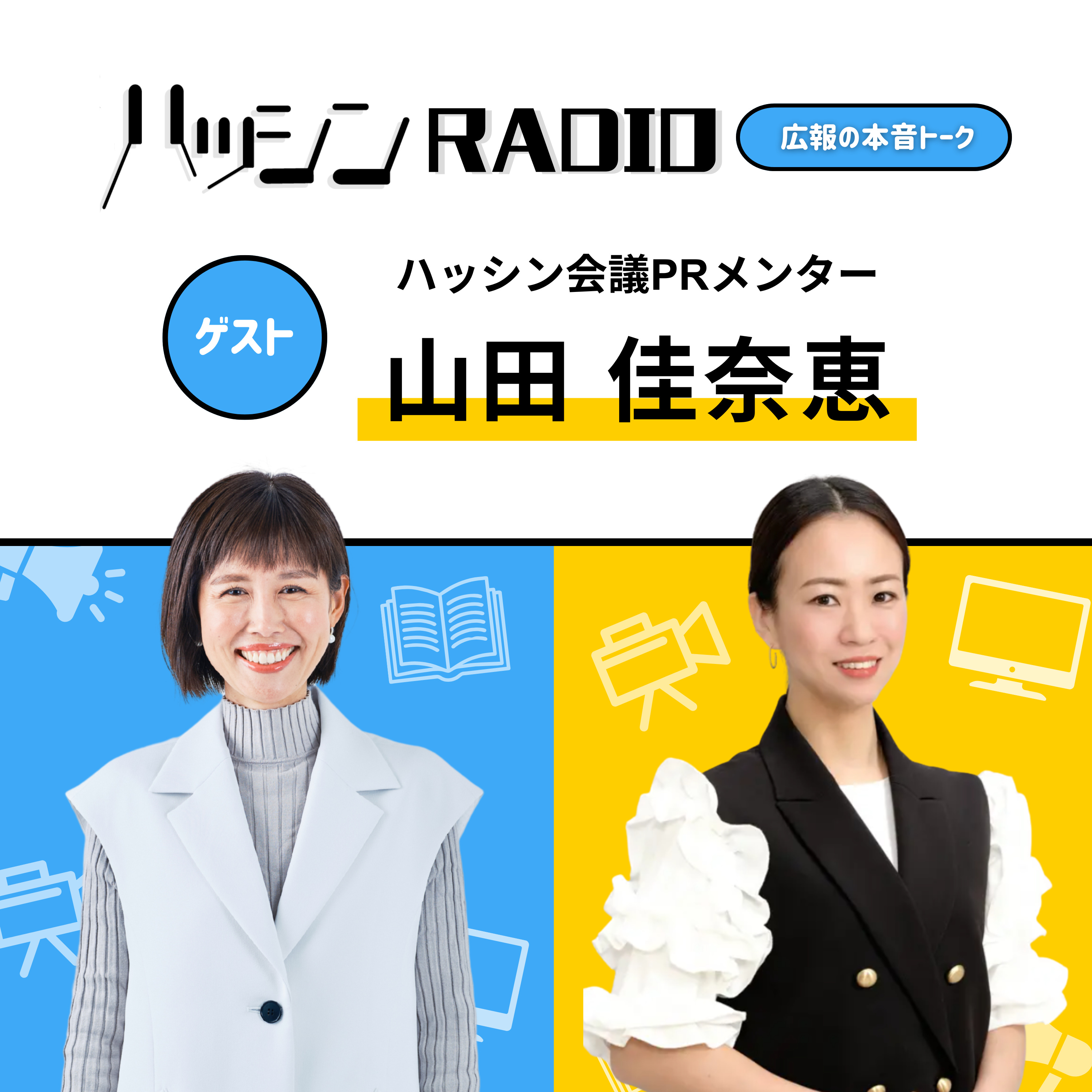 #12-02 B2B企業でもエンゲージメントを高めるための投稿のコツは？ episode artwork