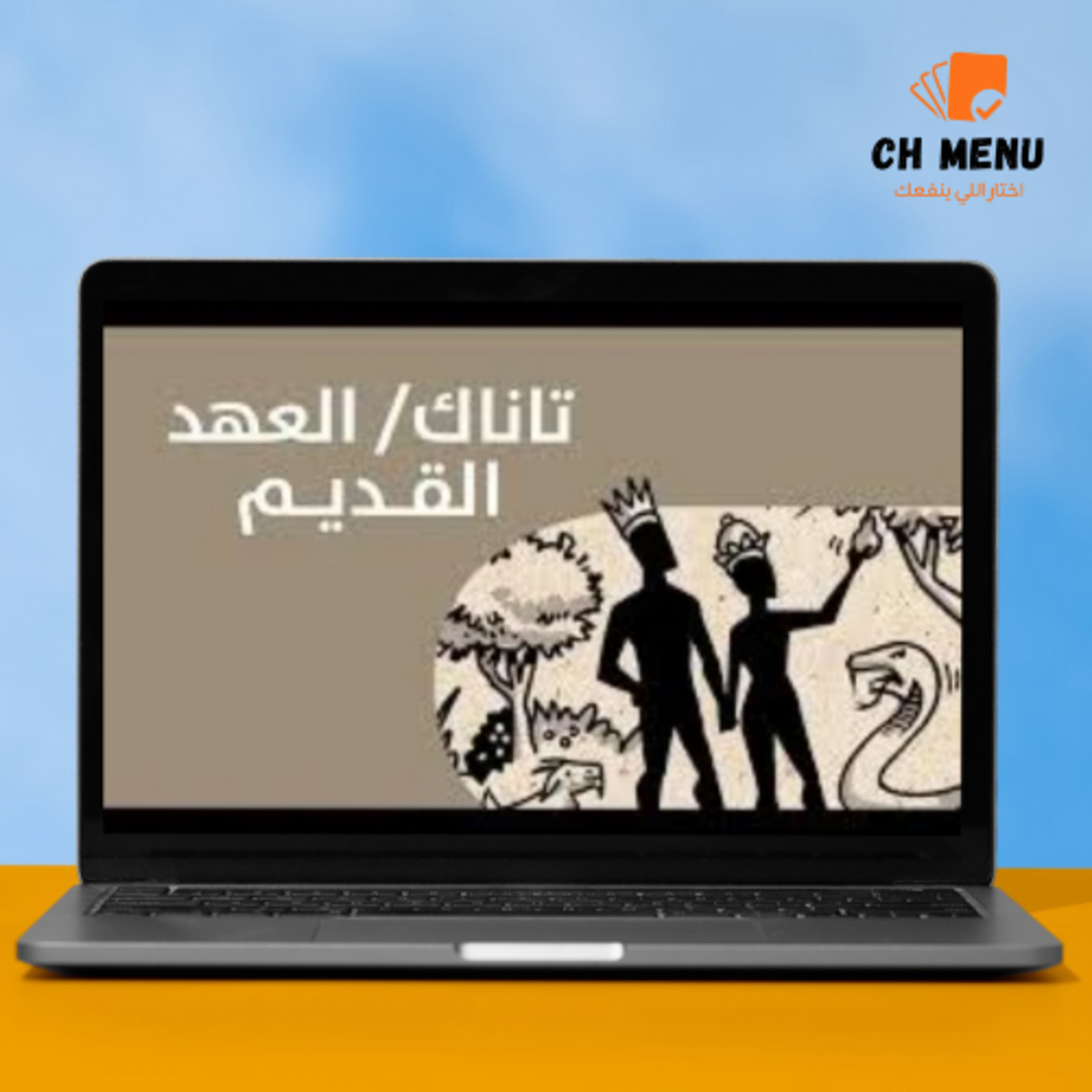 قصص، تحديات، ووعود من التكوين لملاخي