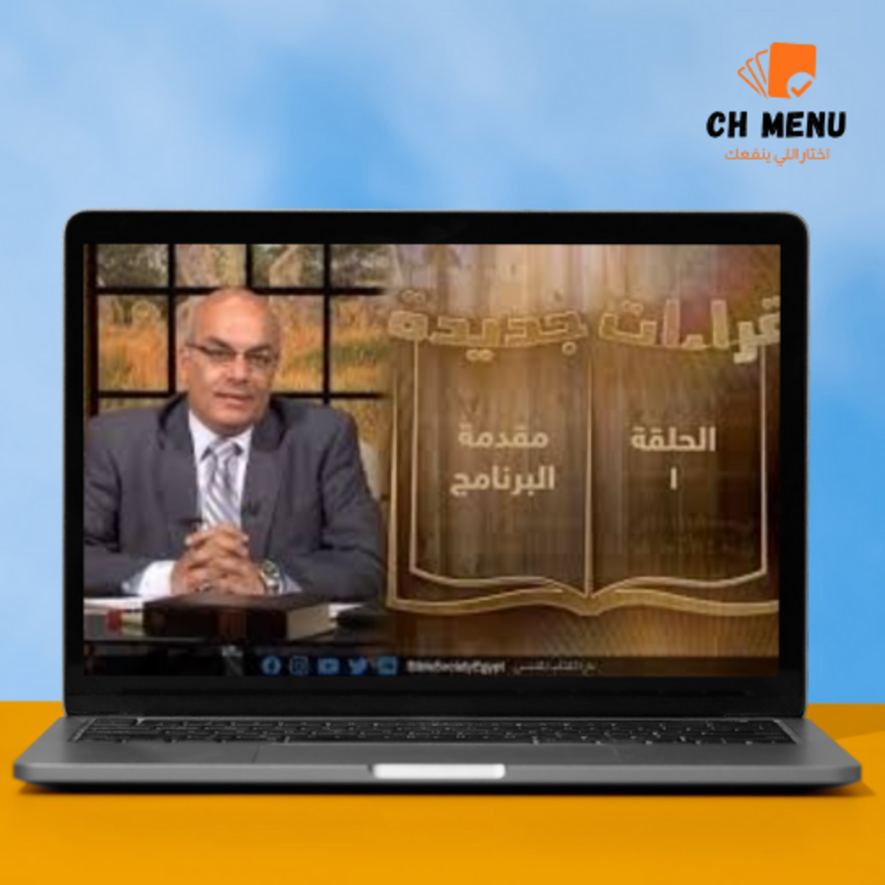 عبقرية بولس: مفتاحك لتأثير مسيحي حقيقي في أي زمن