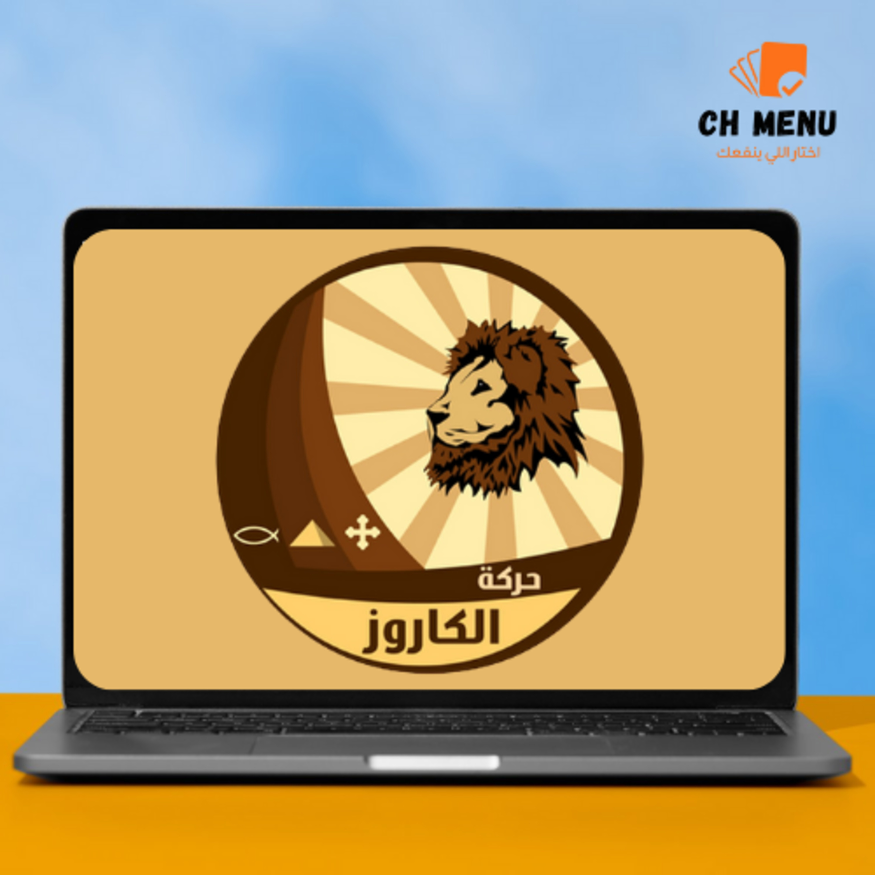 مش ترانيم وخلاص: اكتشف قوة العبادة اللي بتوصلك للسما