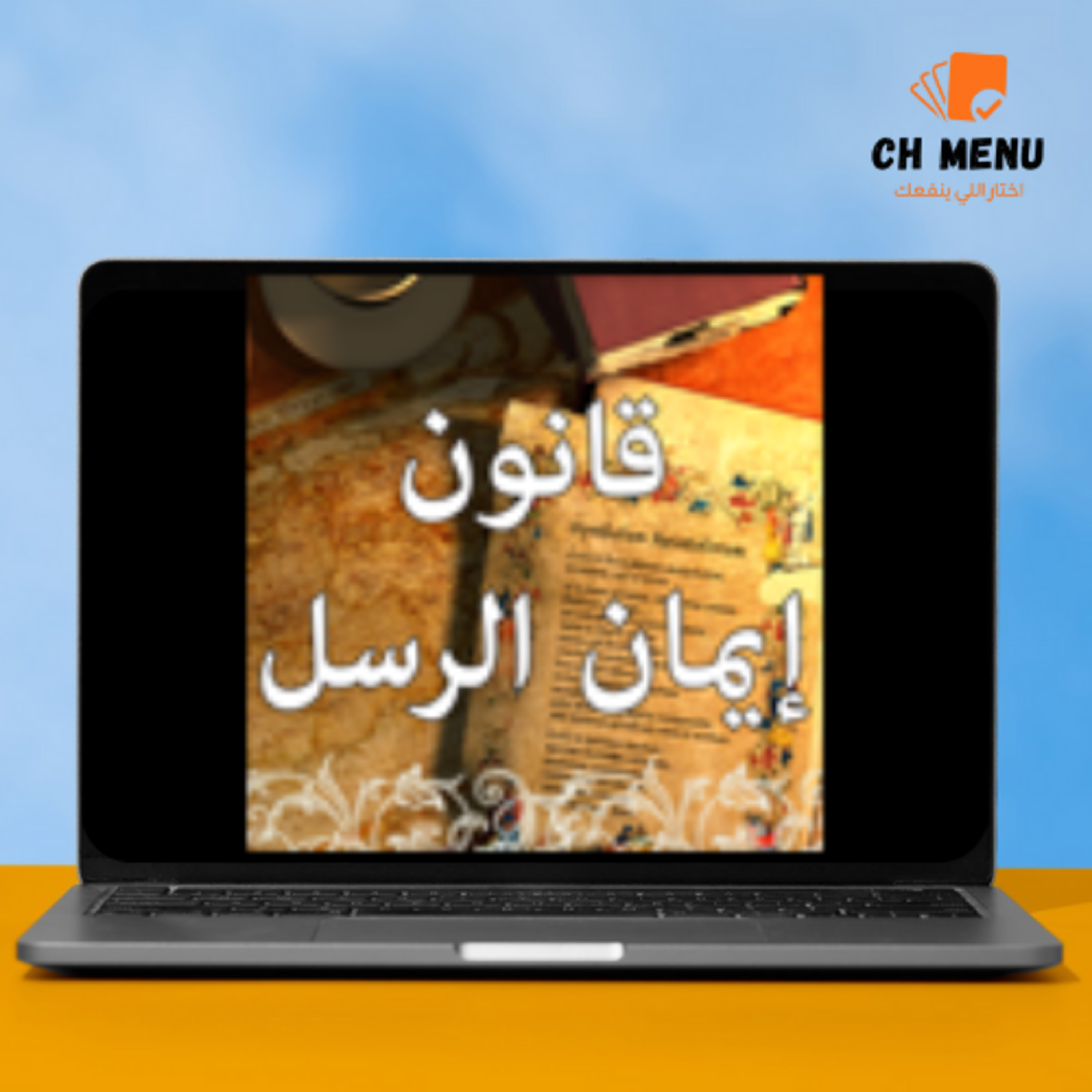 كل اللي محتاجه عشان تفهم المسيحية صح - كورس قانون إيمان الرسل