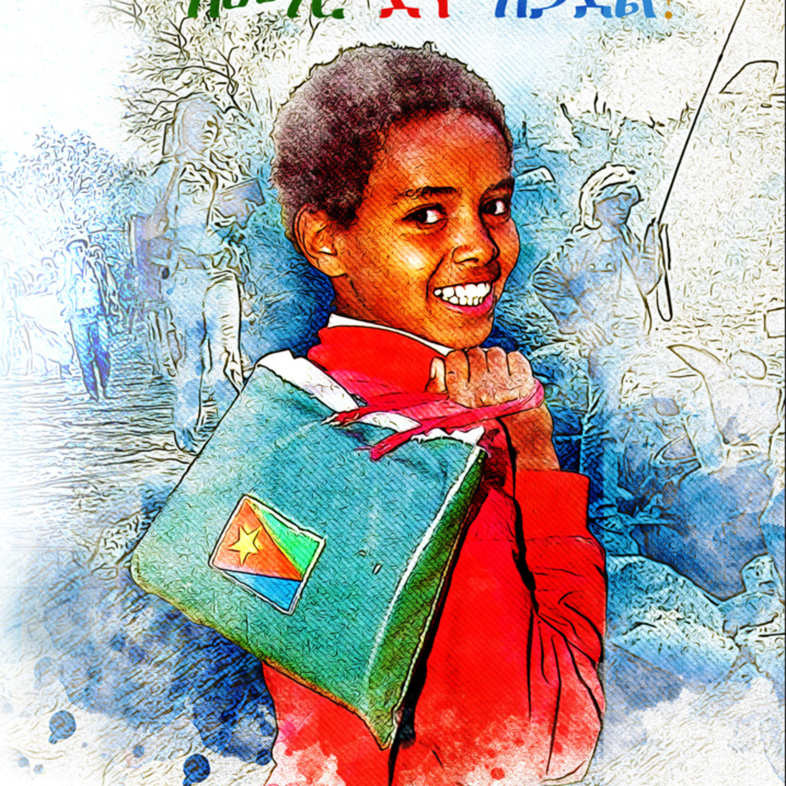 The Other Side of Eritrea