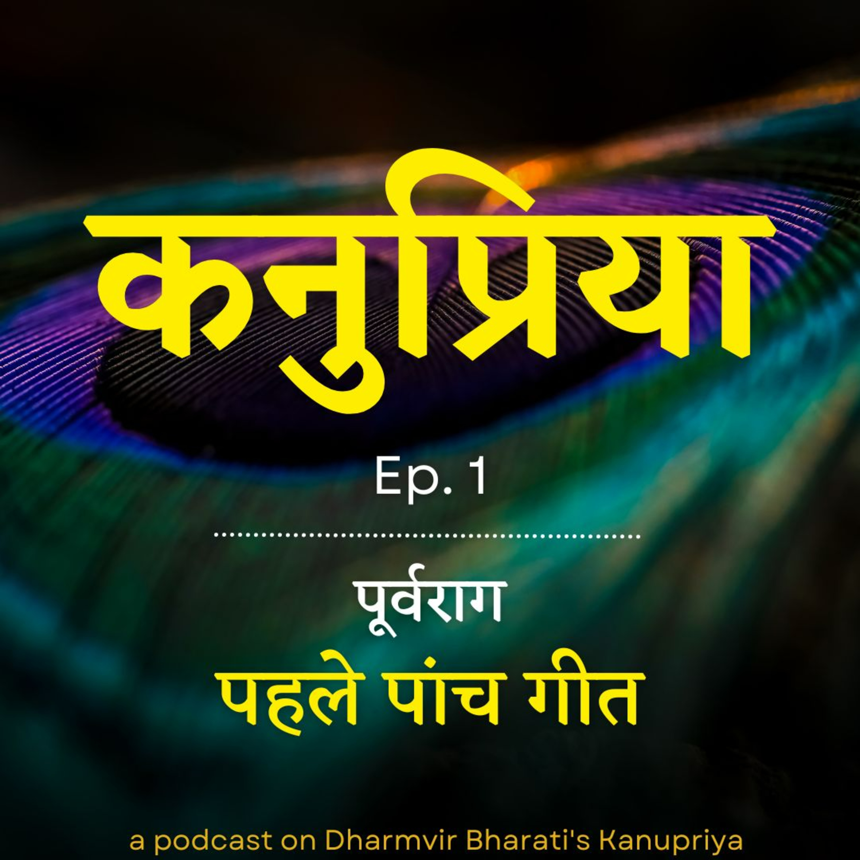 Dharmvir Bharati\'s Kanupriya