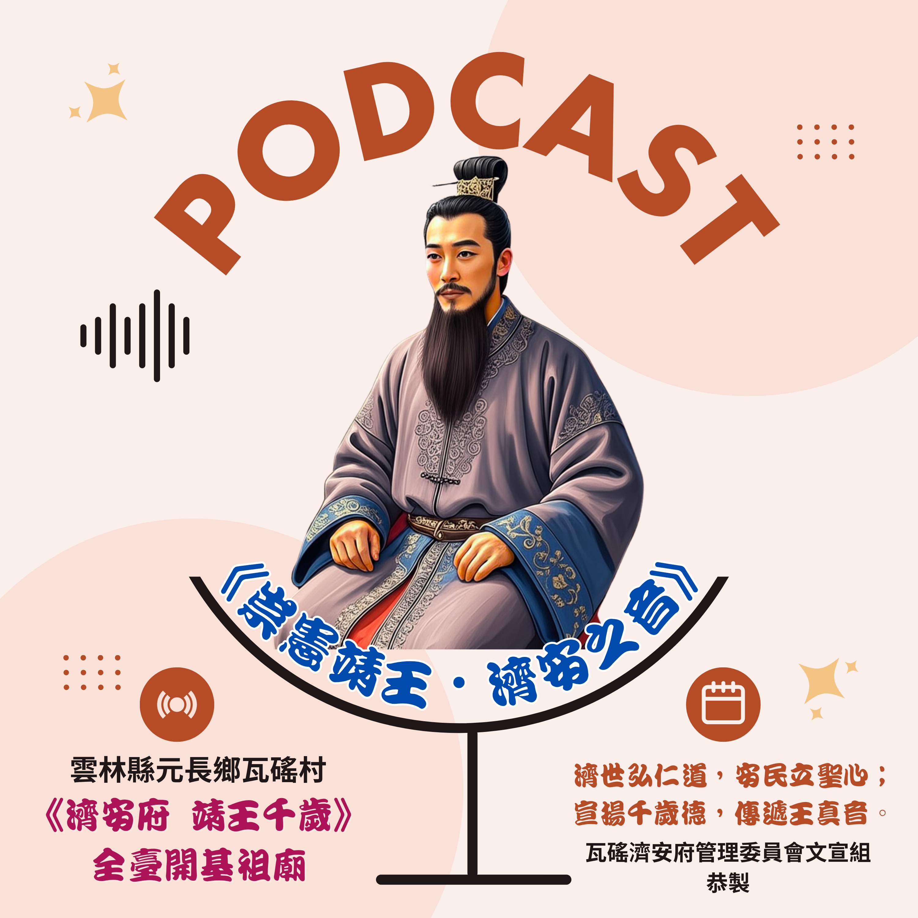 樓鑰說靖王.第一集：引子 episode artwork