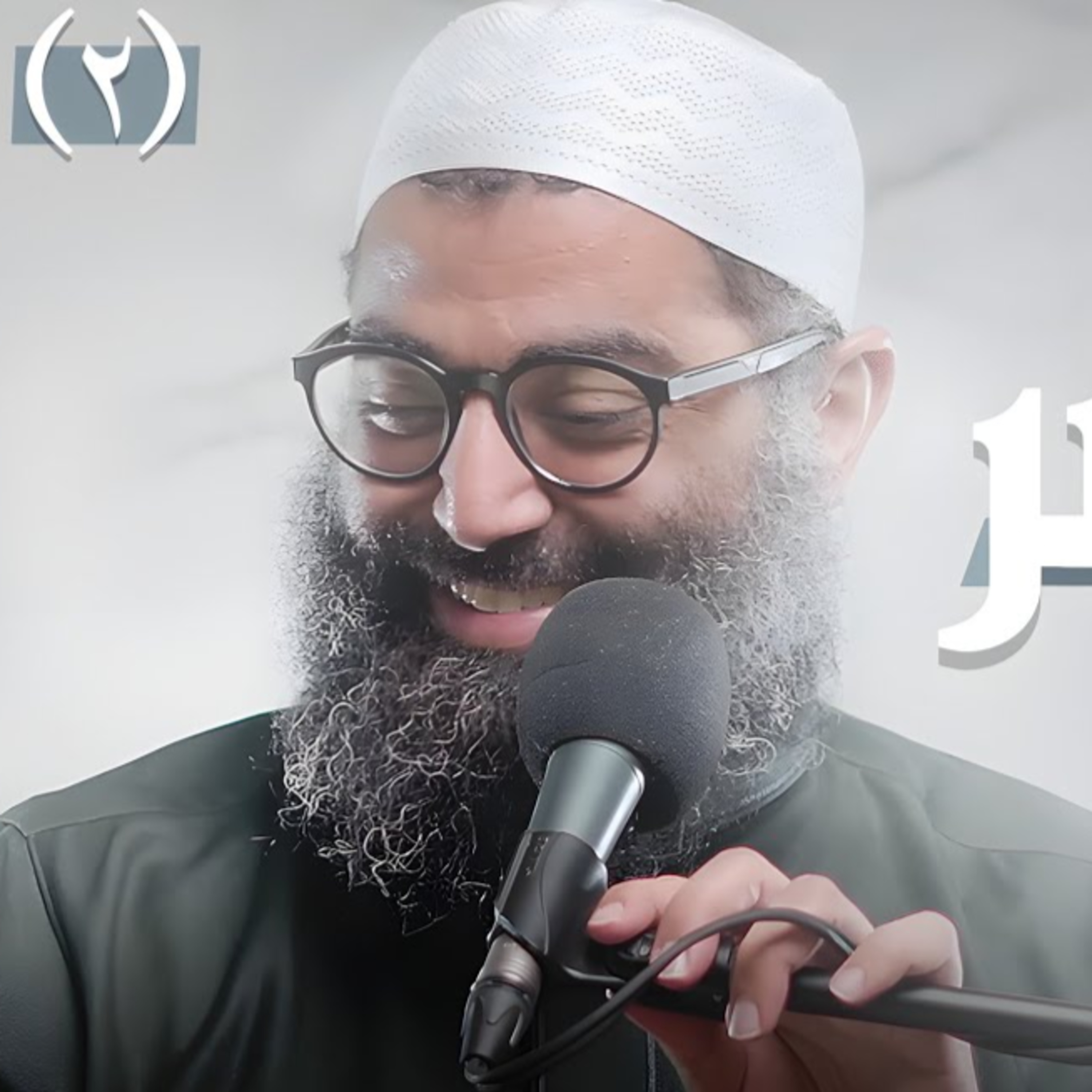 غض البصر الدرس الثاني