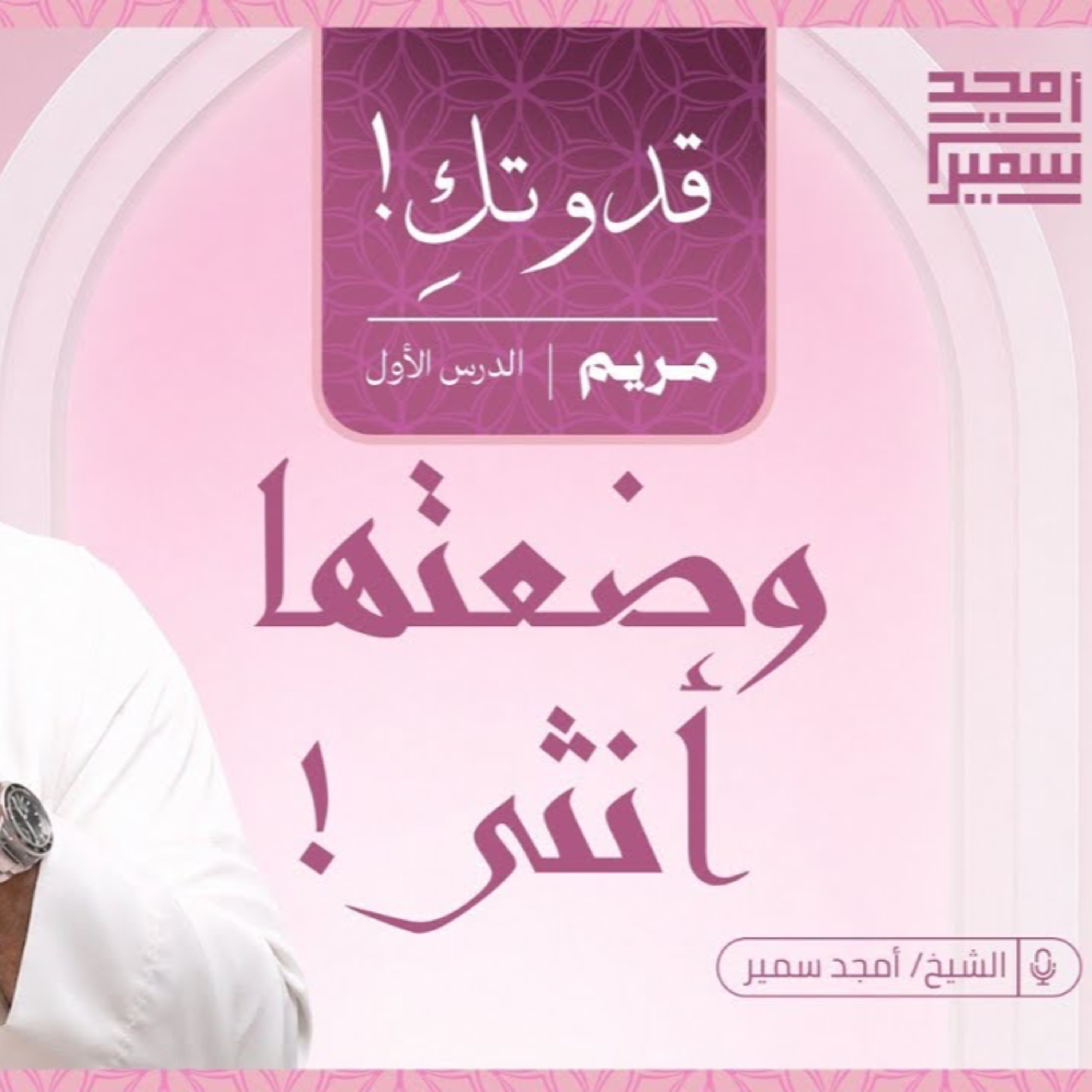 إني وضعتها أنثى