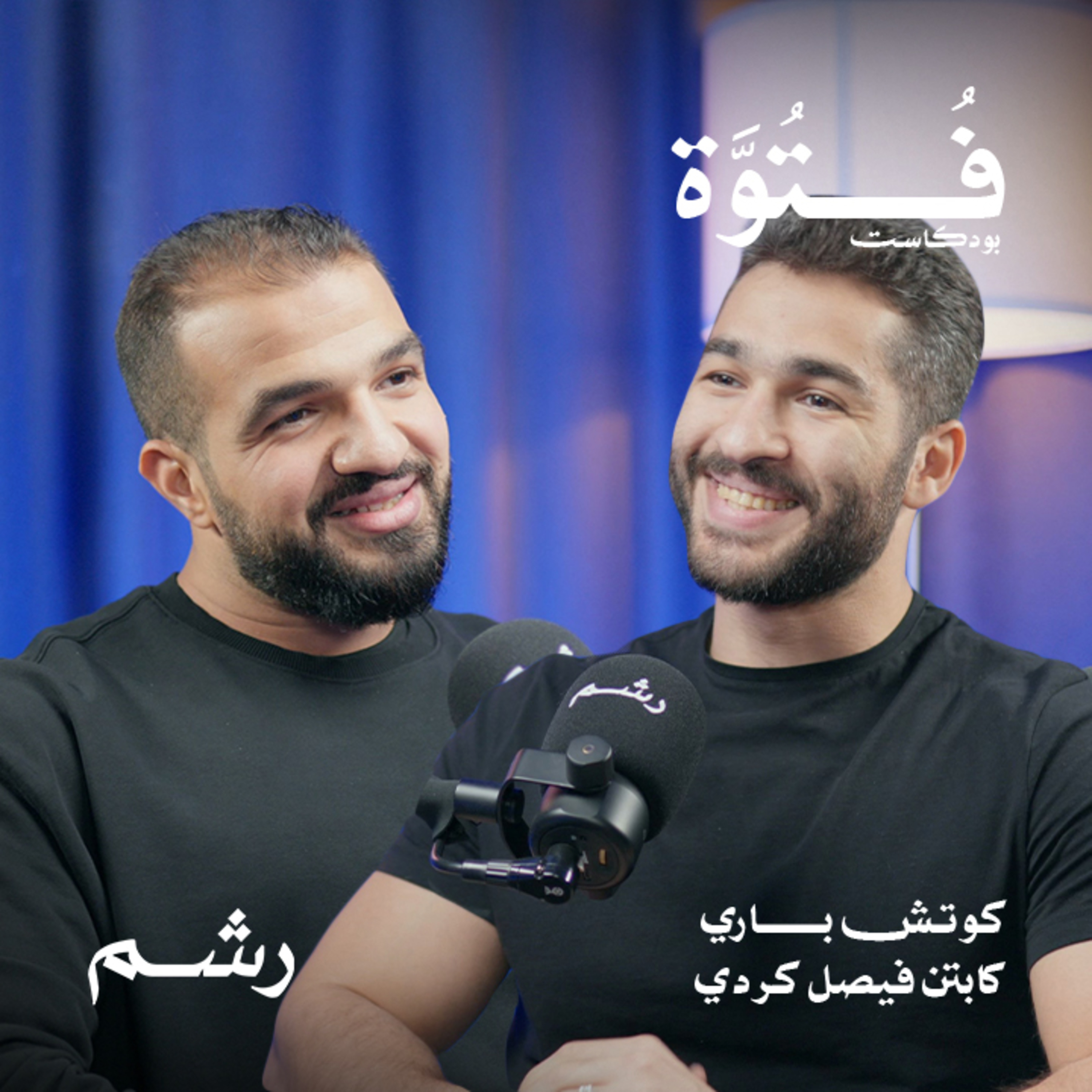 رحلتي مع كمال الأجسام… من سمنة مفرطة إلى منصات التتويج مع كوتش باري