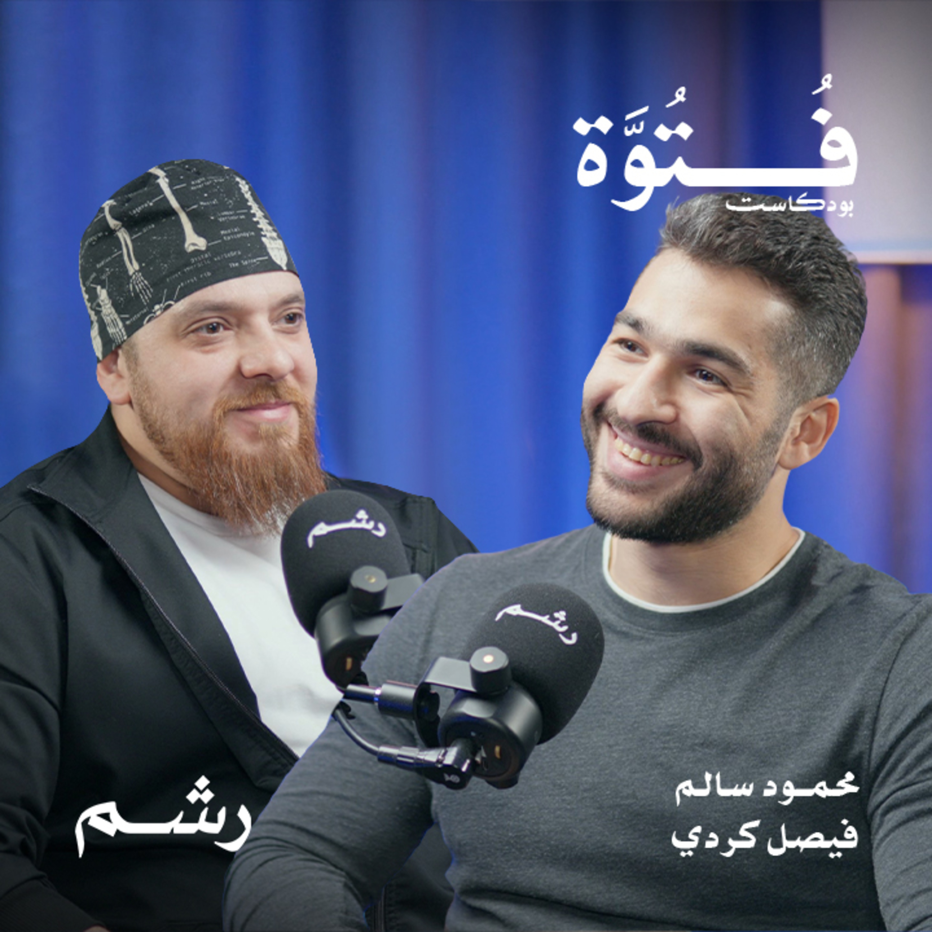 دليلك الشامل للعلاج الطبيعي والاستشفاء من الإصابات الرياضية مع محمود سالم