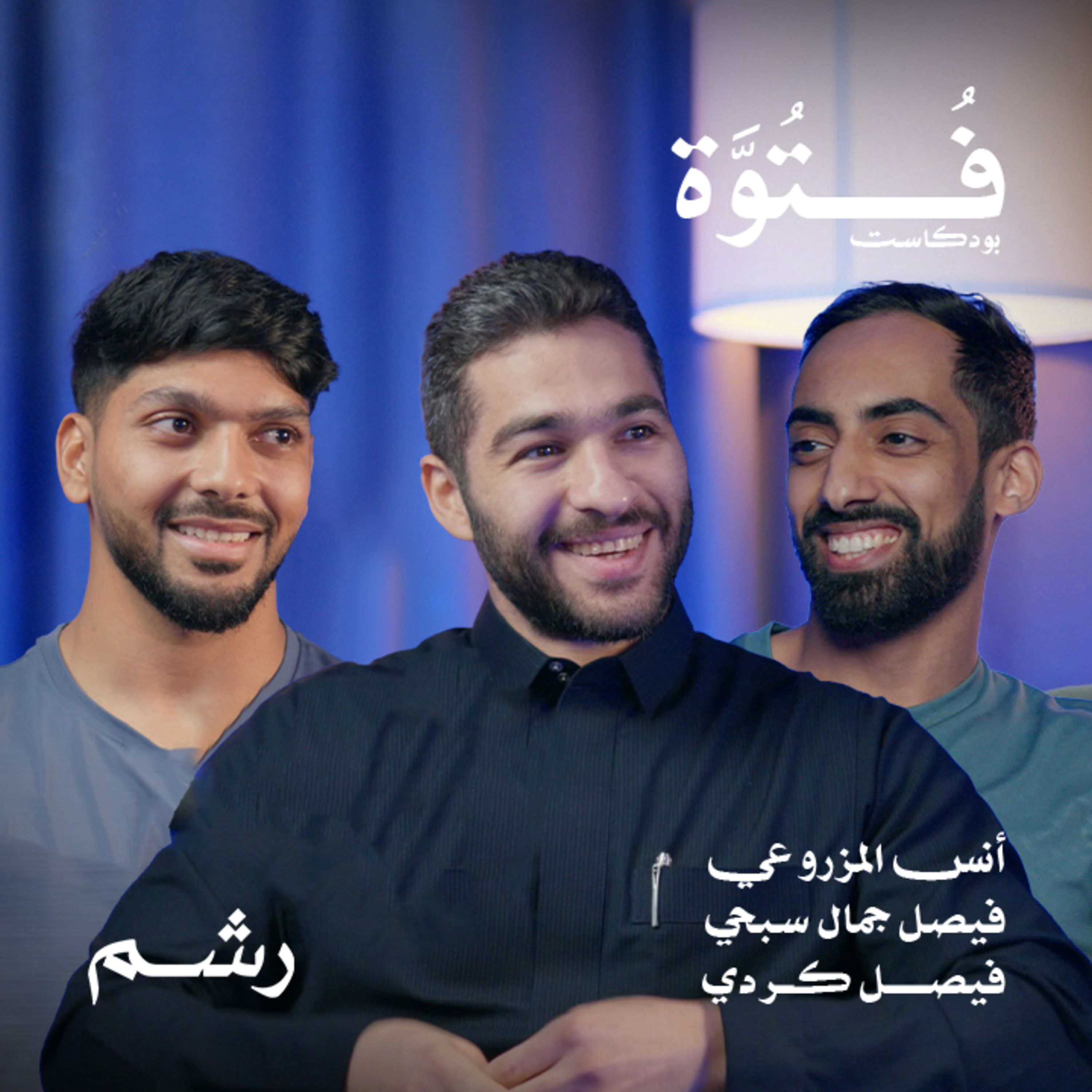 كل ما تريد معرفته عن رياضة الكالستنكس مع أنس المزروعي وفيصل سبحي وفيصل كردي