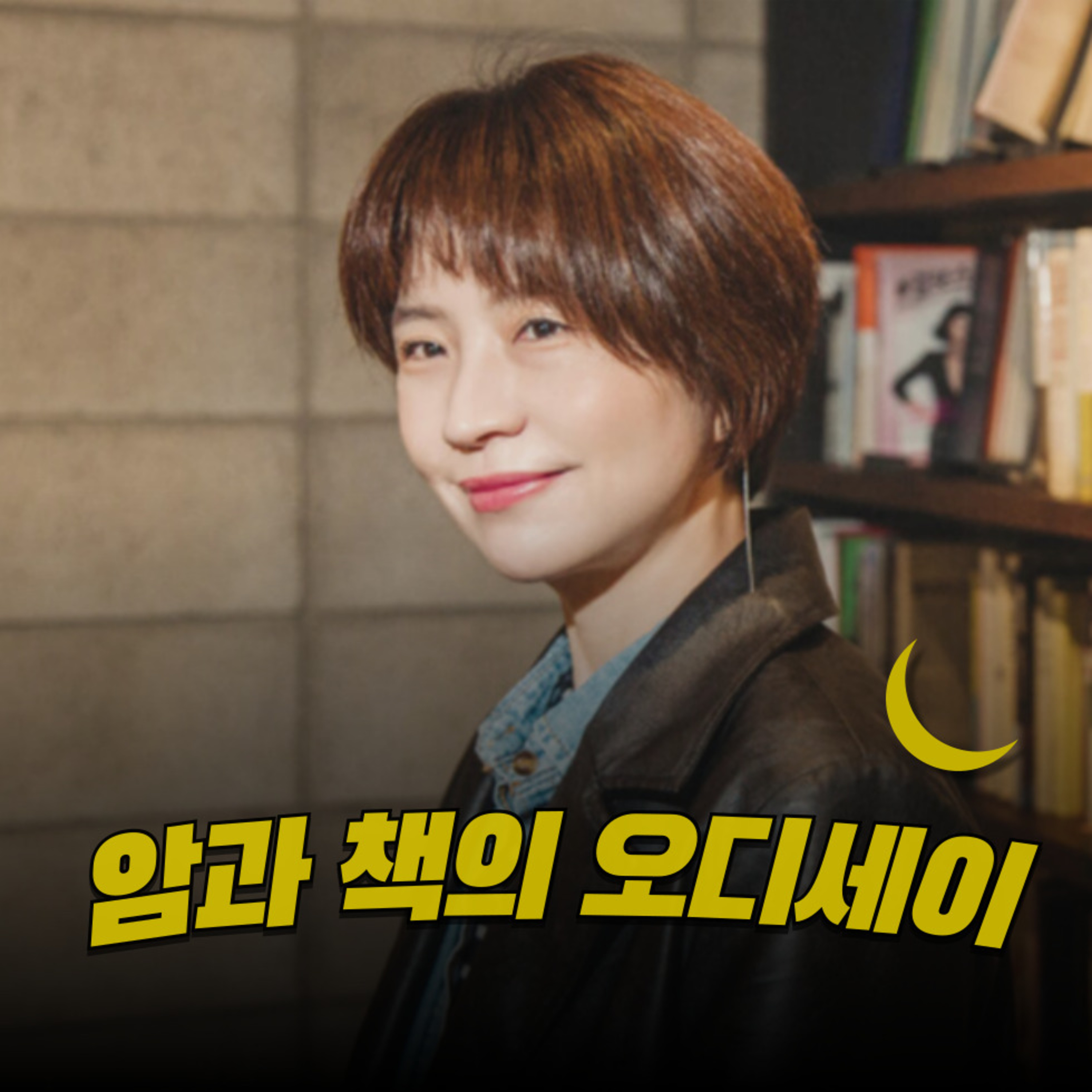 337. 호스피스 시설에서도 콧줄을 꽂는다고 하네요 episode artwork