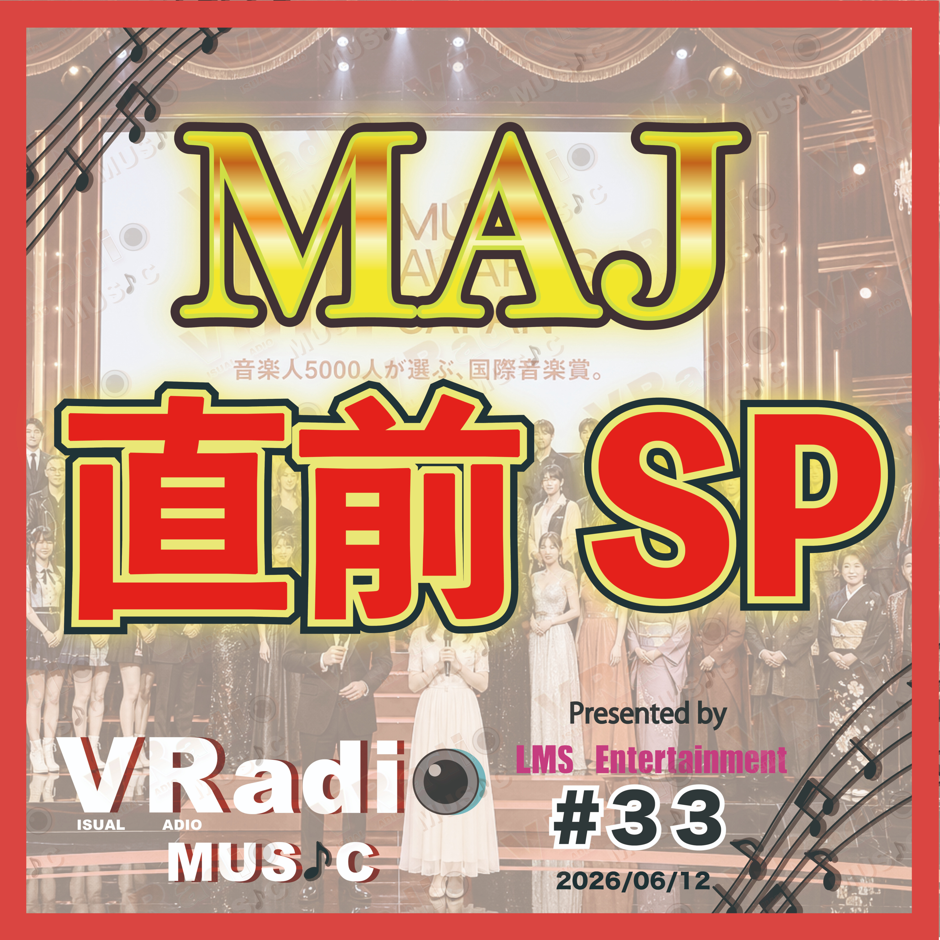  #33【ビジュラジMUSIC 】MAJ直前SP！ episode artwork