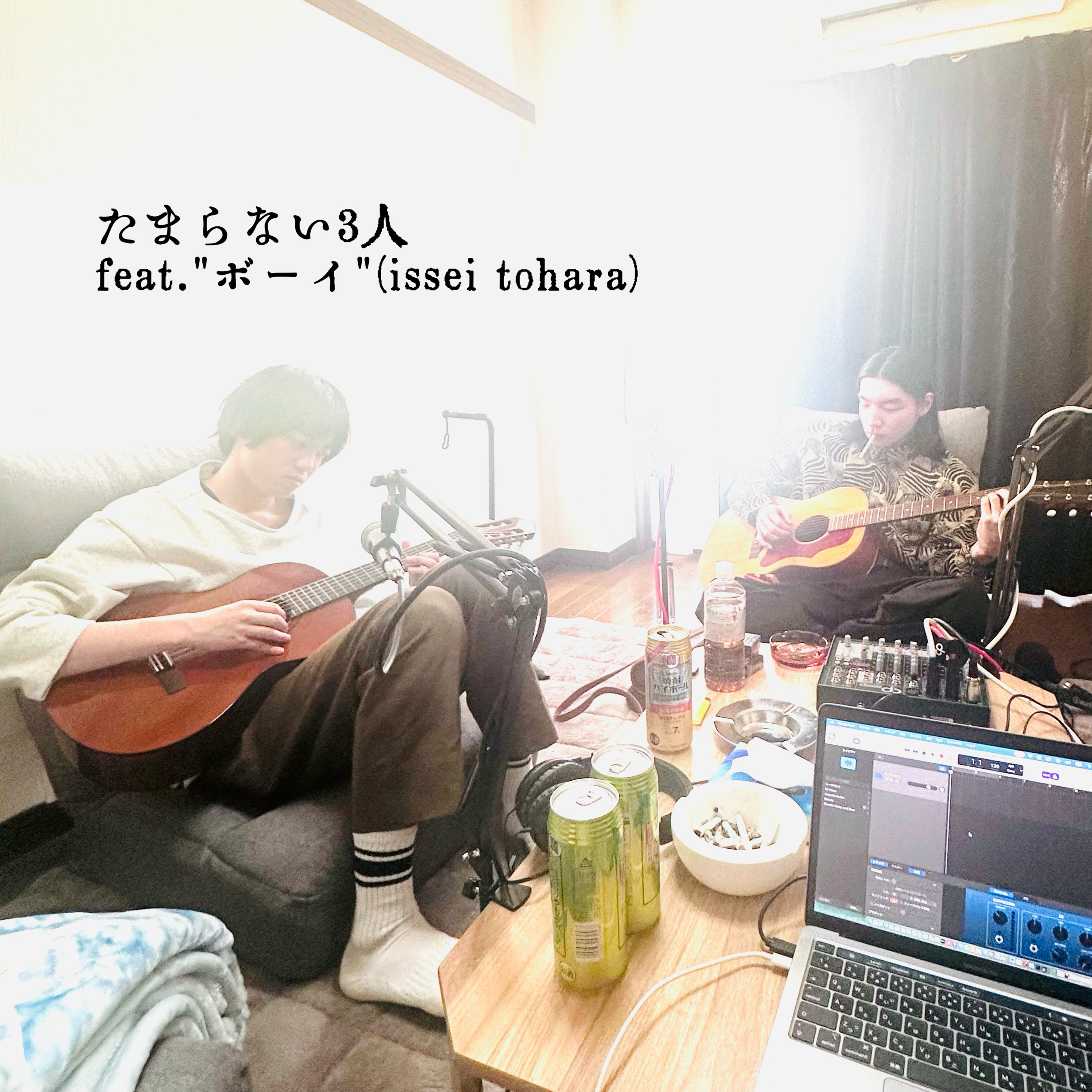第23回　たまらない3回 episode artwork