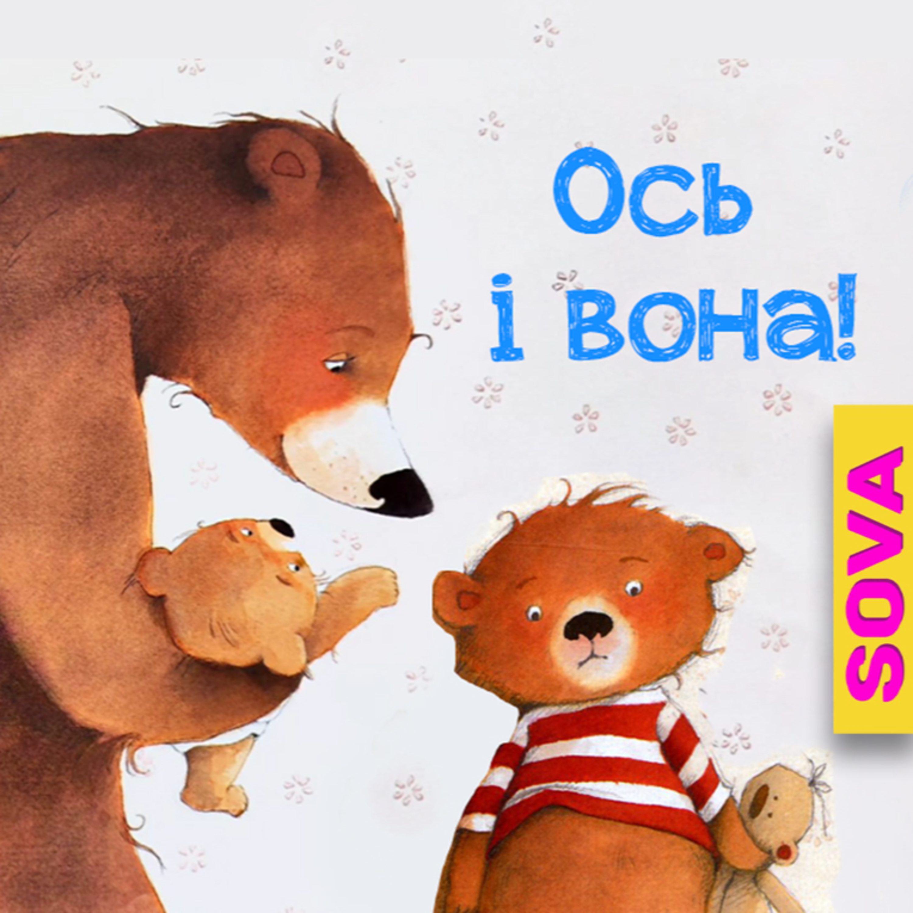 🎧АУДІОКАЗКА - Ось і вона.  episode artwork