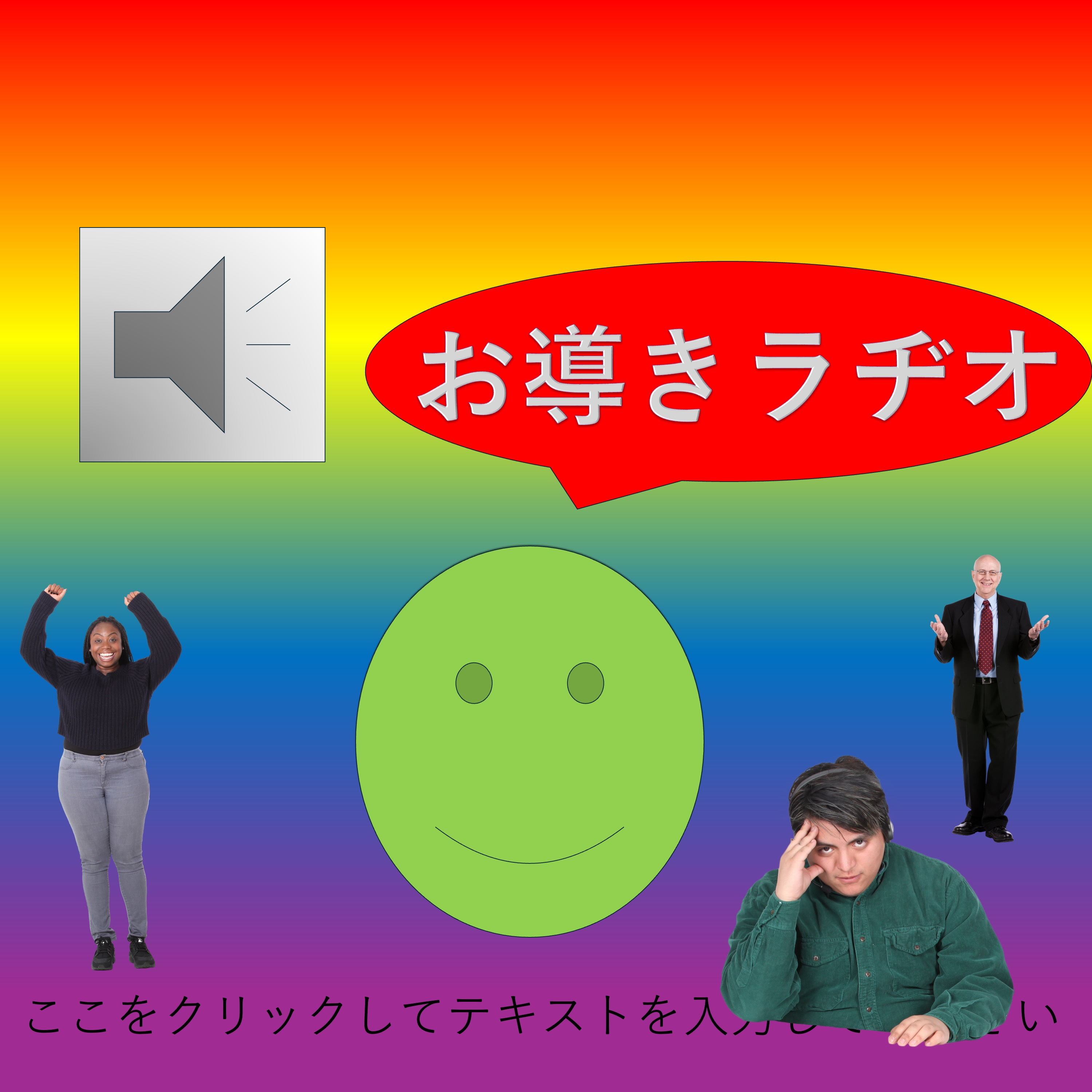 お導きラヂオ#1 坊主 episode artwork