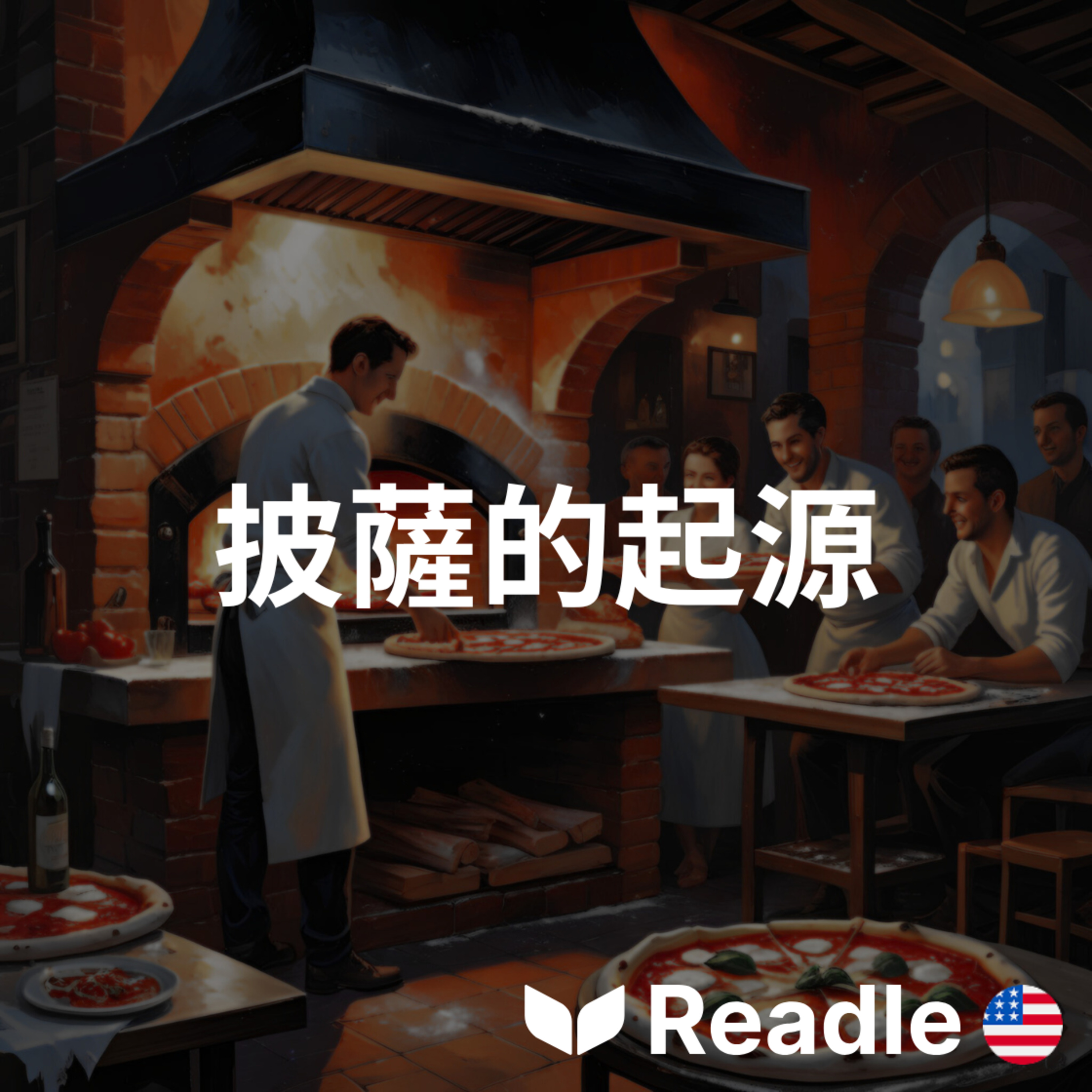 Readle | 雙語短文學英文