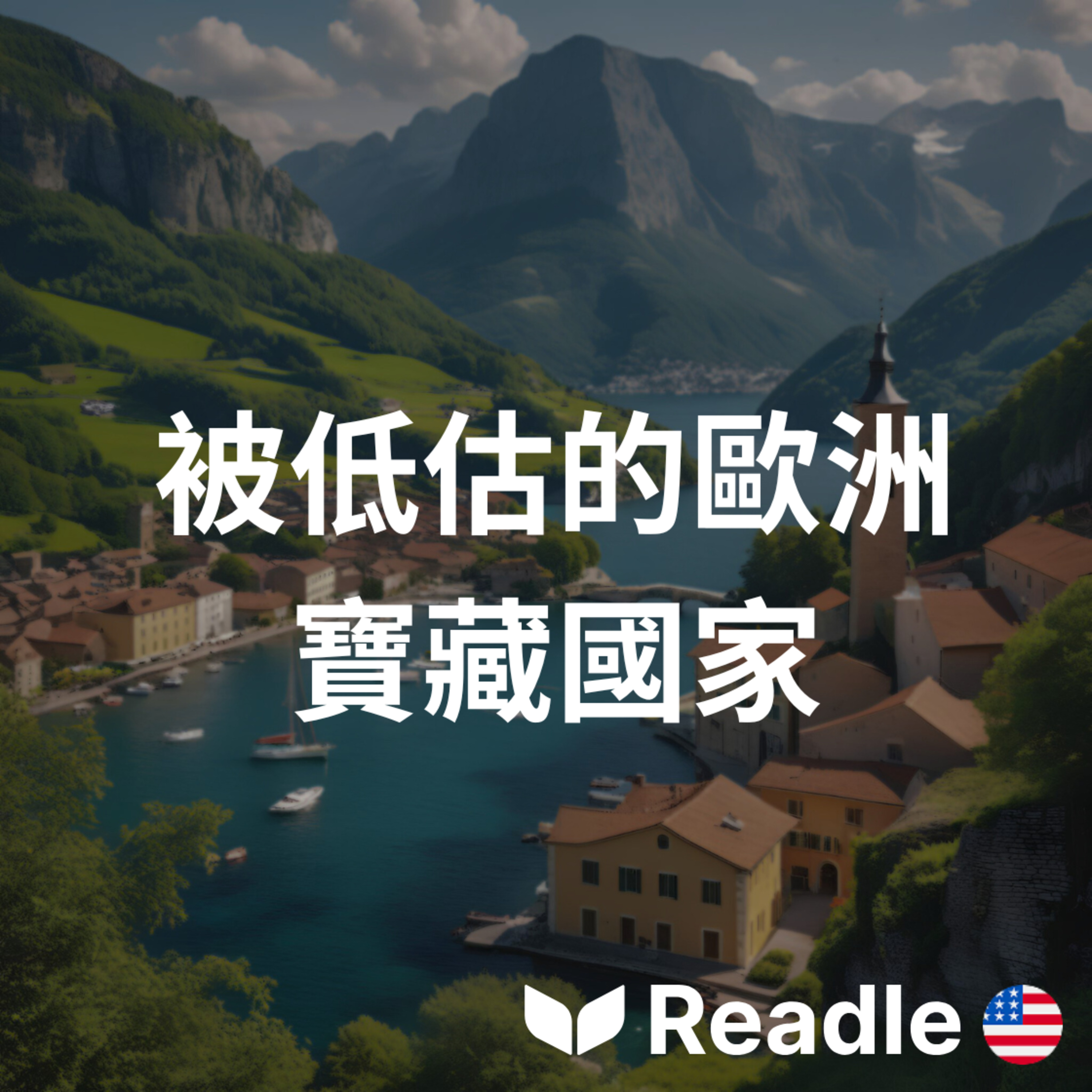 Readle | 雙語短文學英文