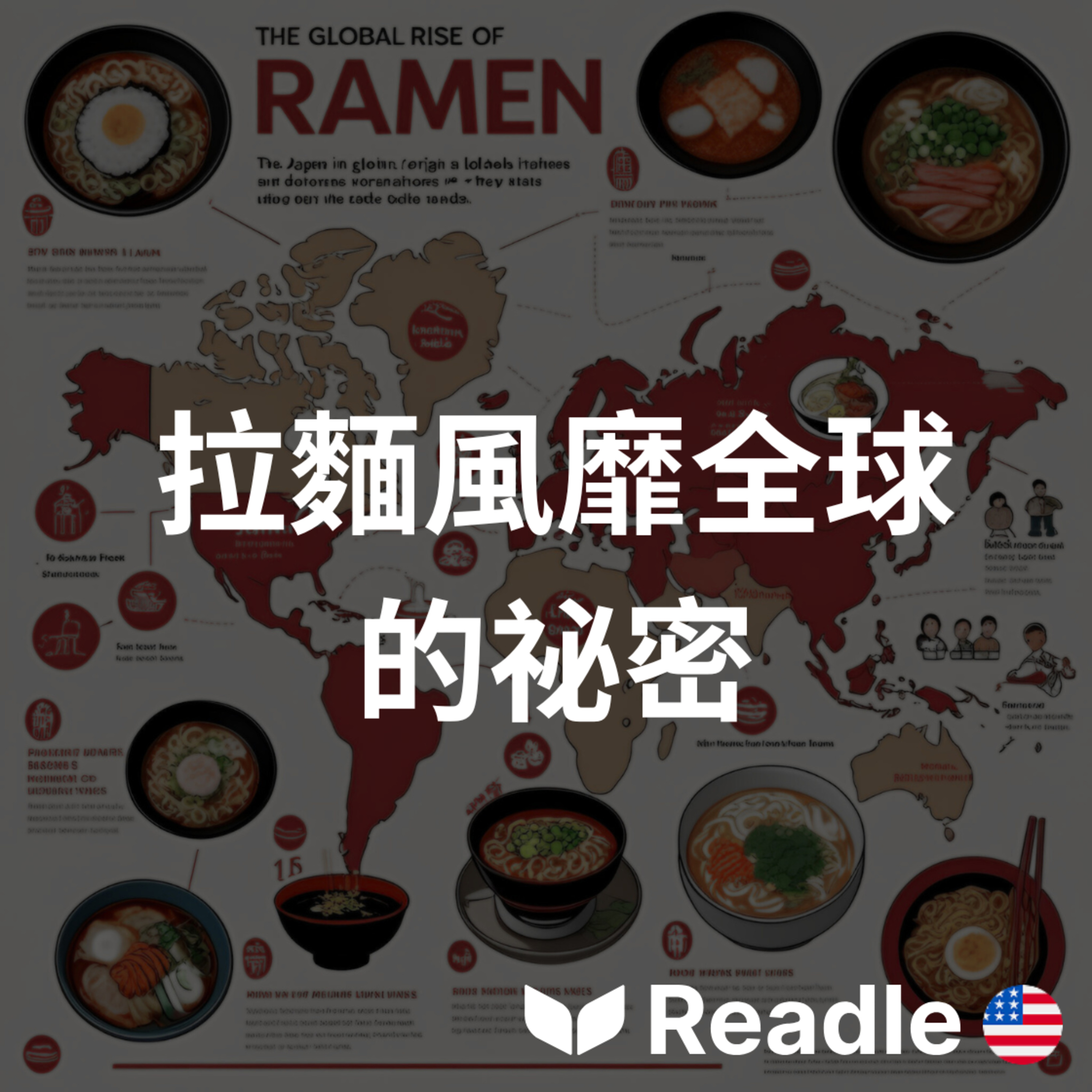 Readle | 雙語短文學英文