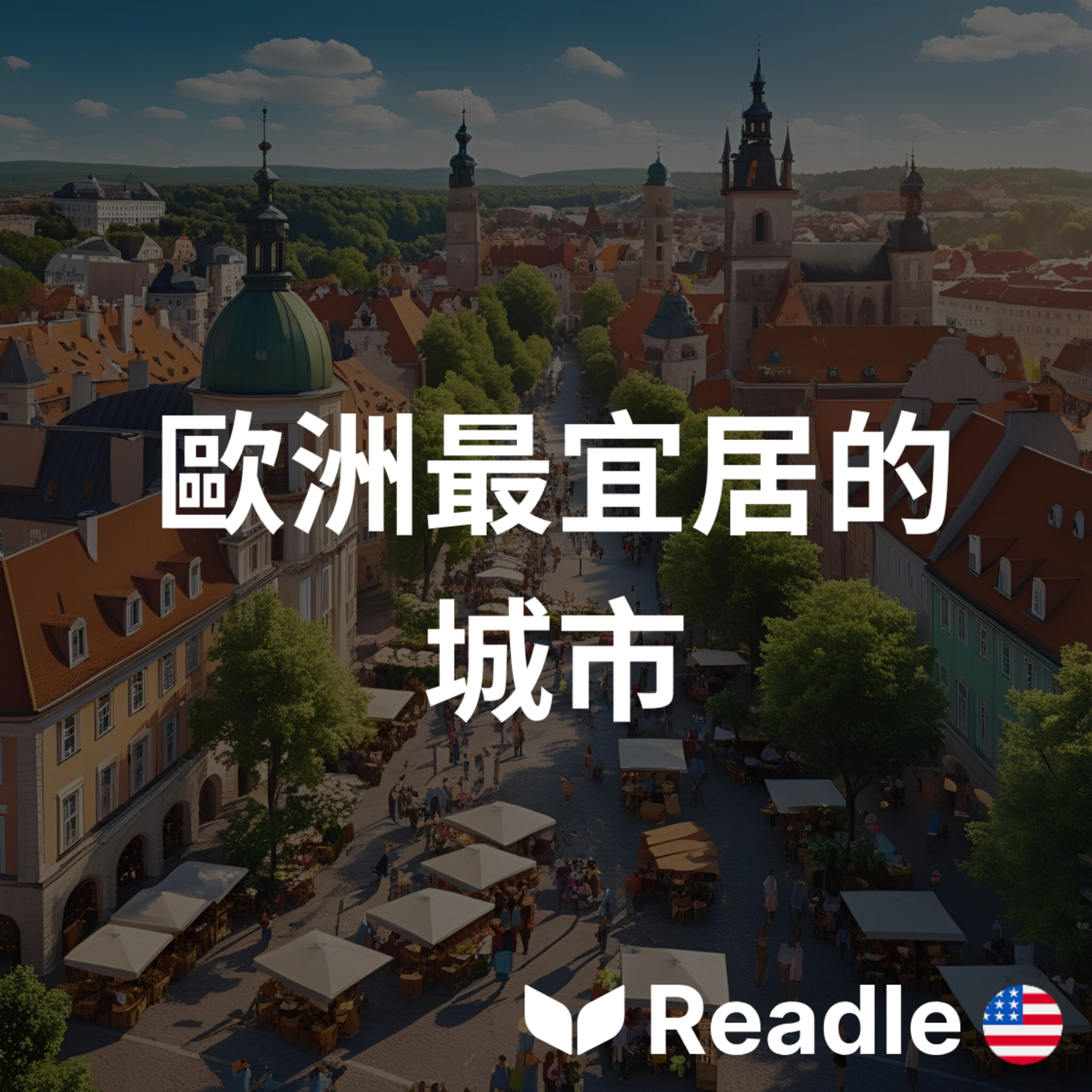 Readle | 雙語短文學英文