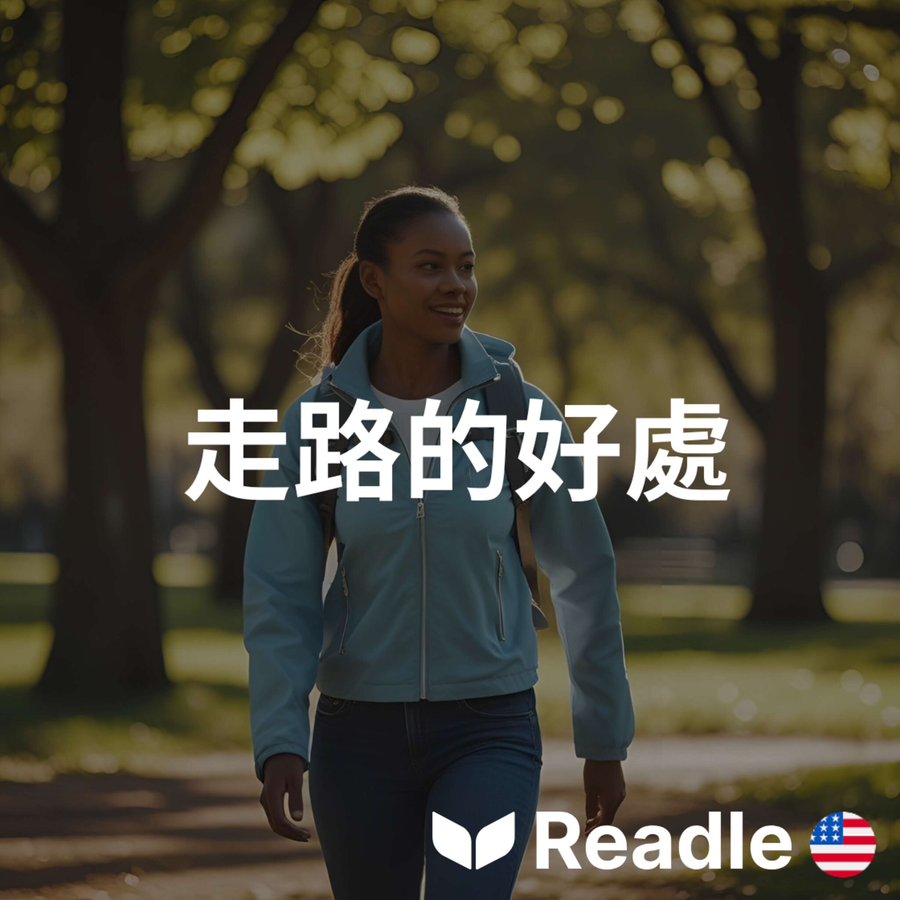 Readle | 雙語短文學英文