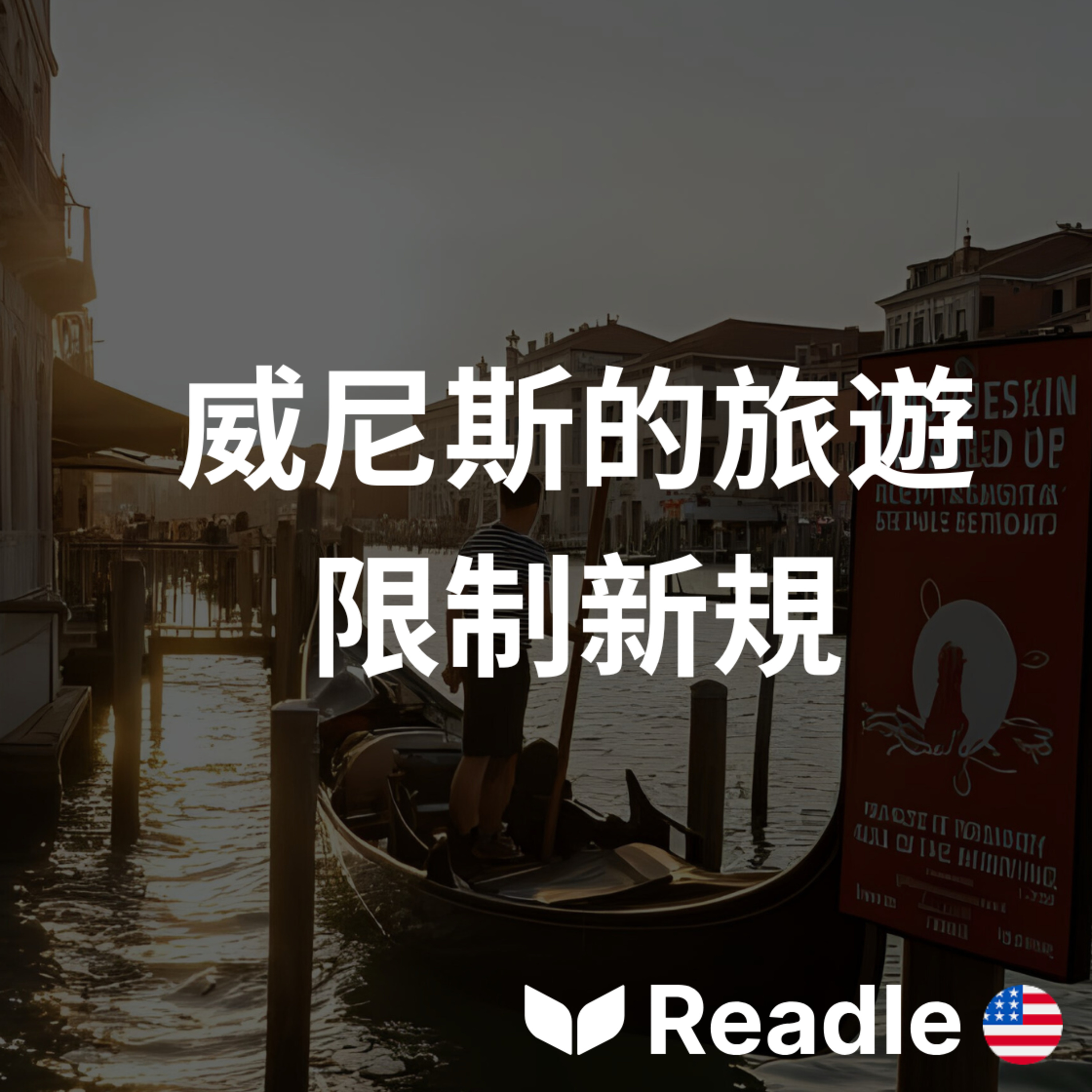 Readle | 雙語短文學英文