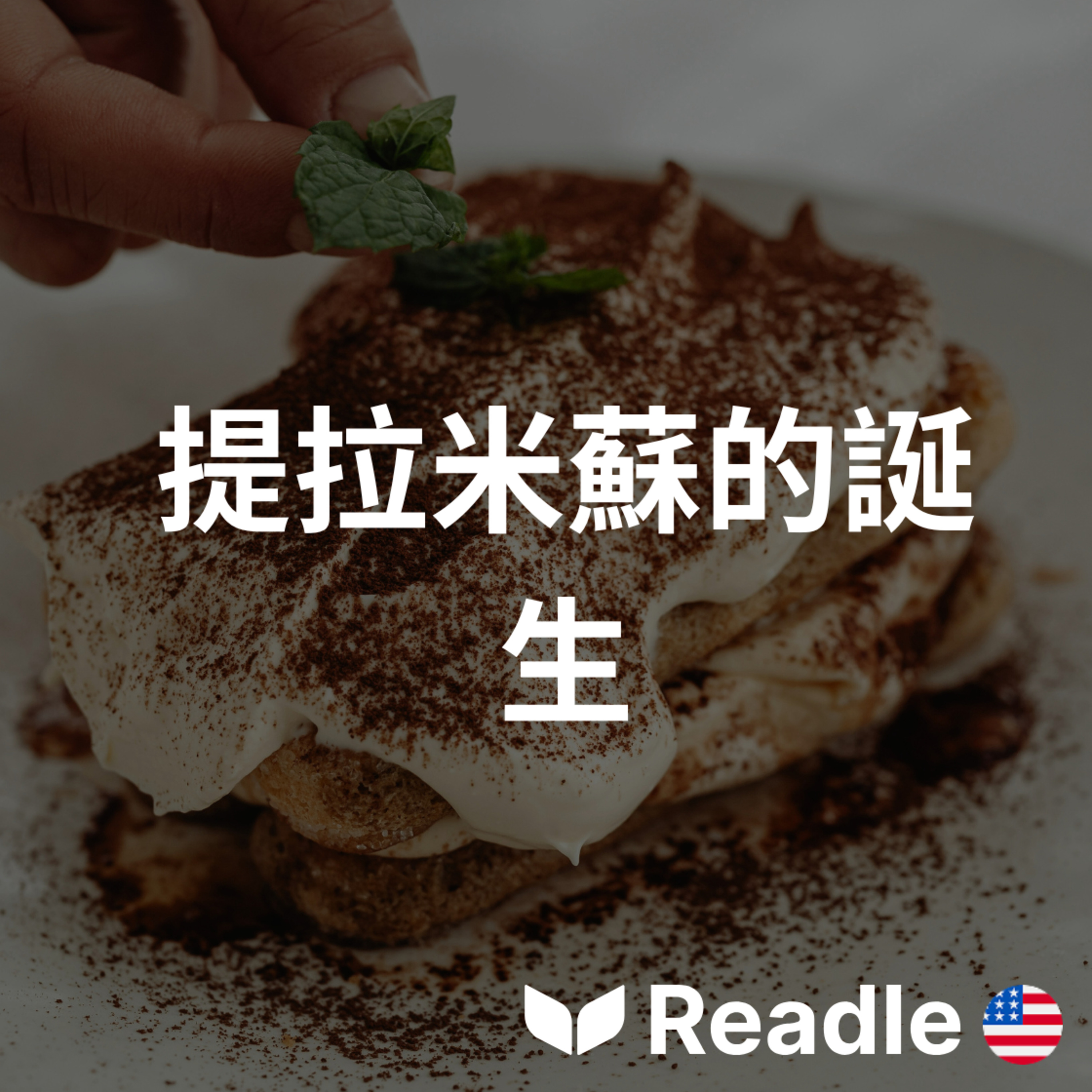 Readle | 雙語短文學英文