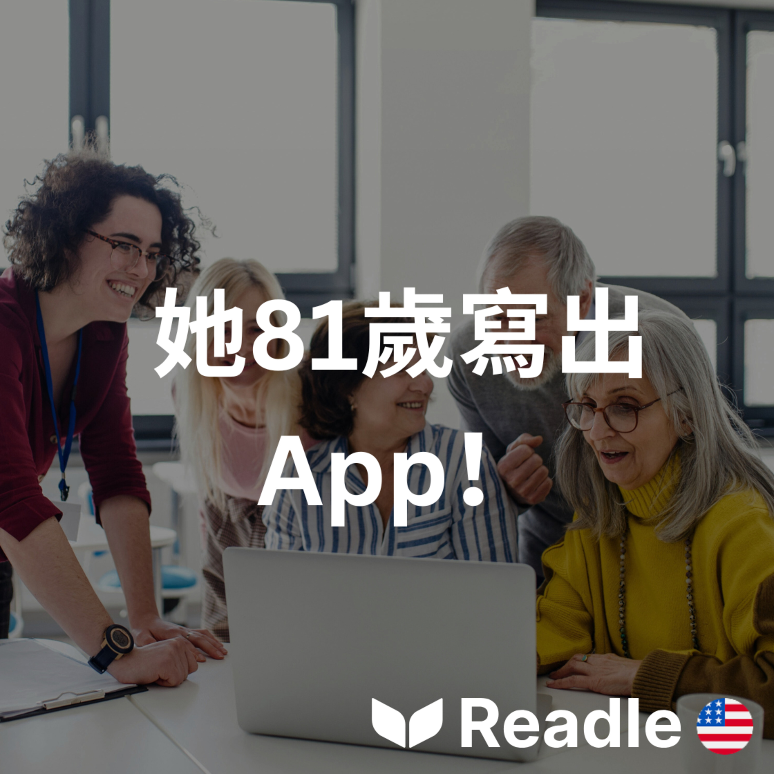 Readle | 雙語短文學英文