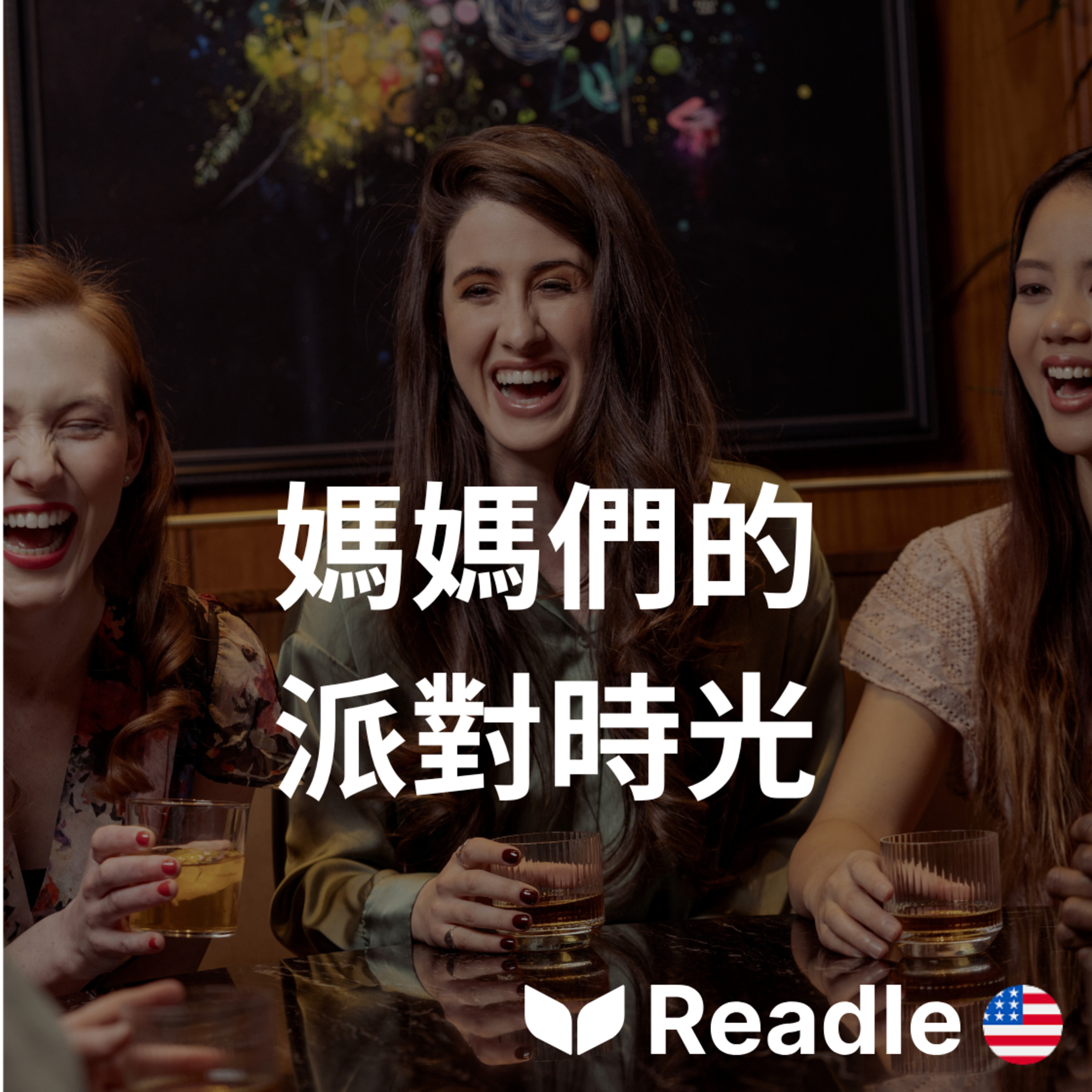 Readle | 雙語短文學英文
