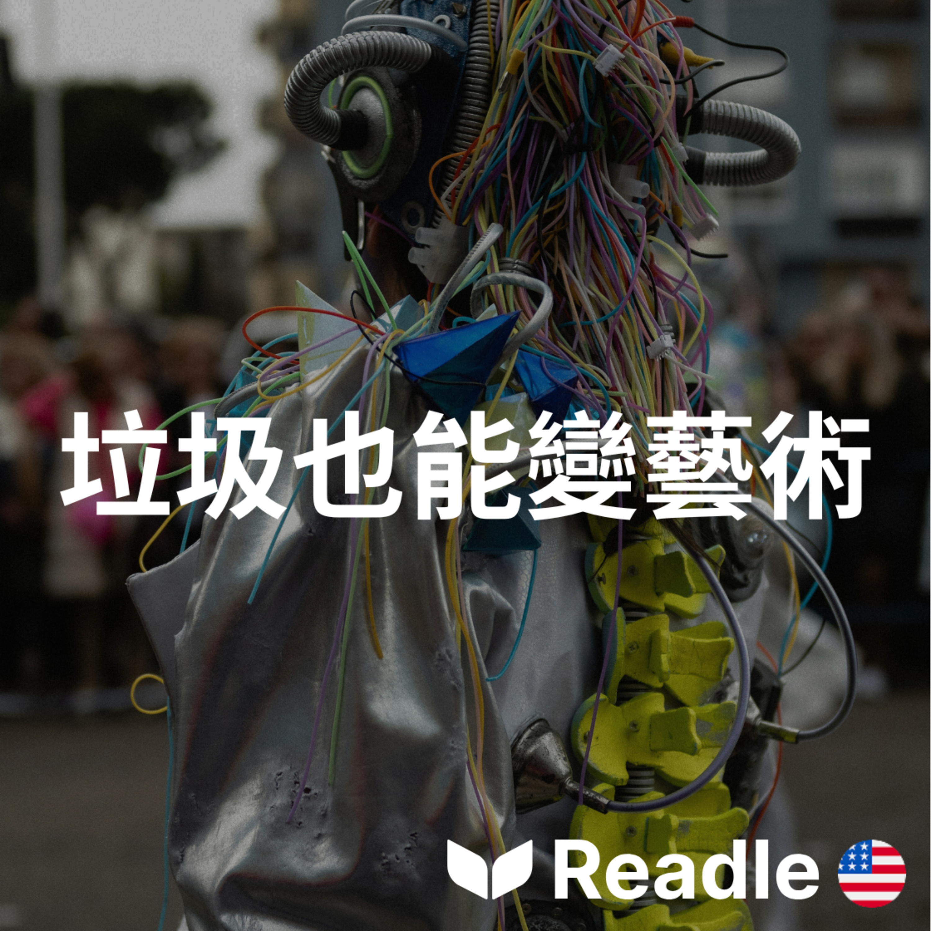 Readle | 雙語短文學英文