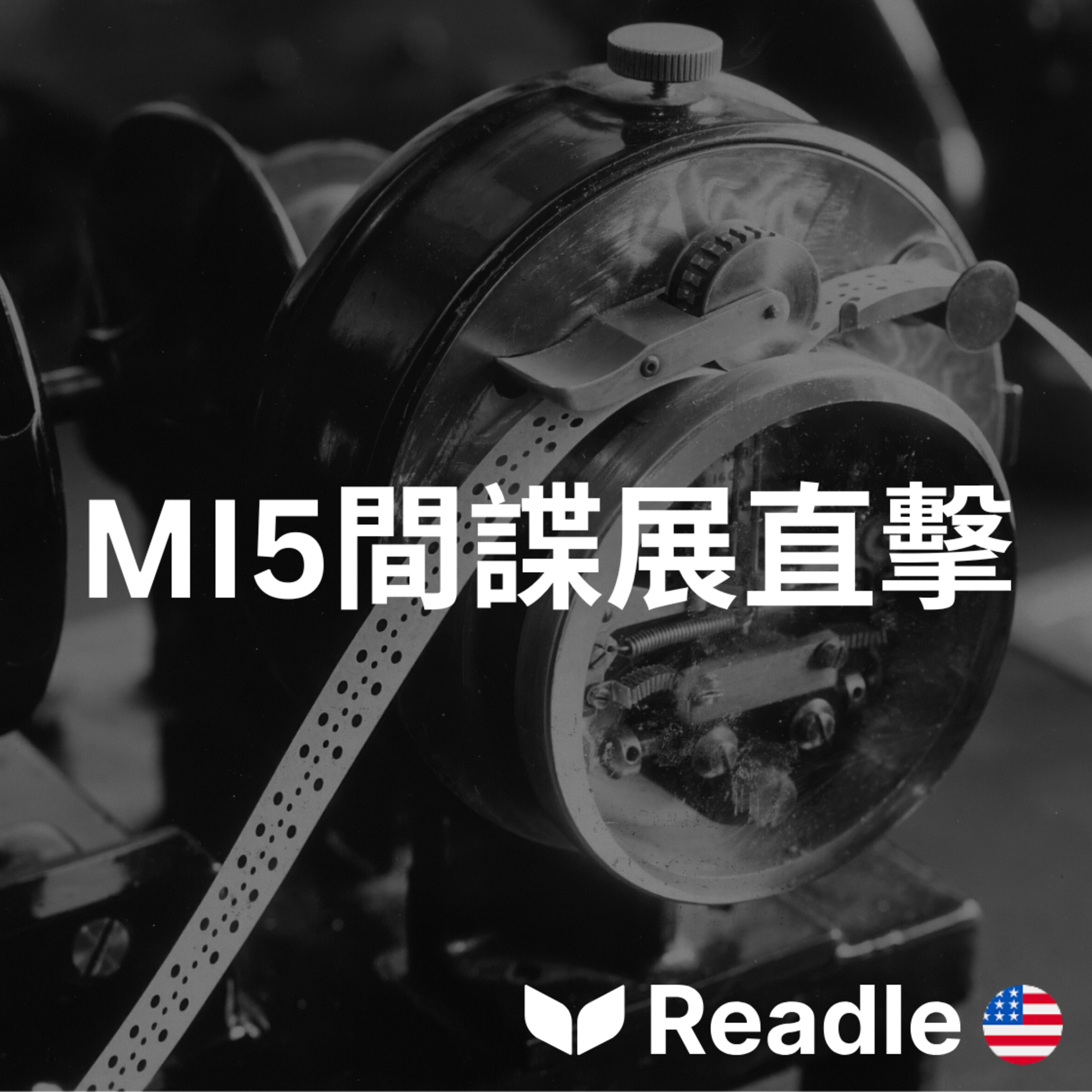 Readle | 雙語短文學英文