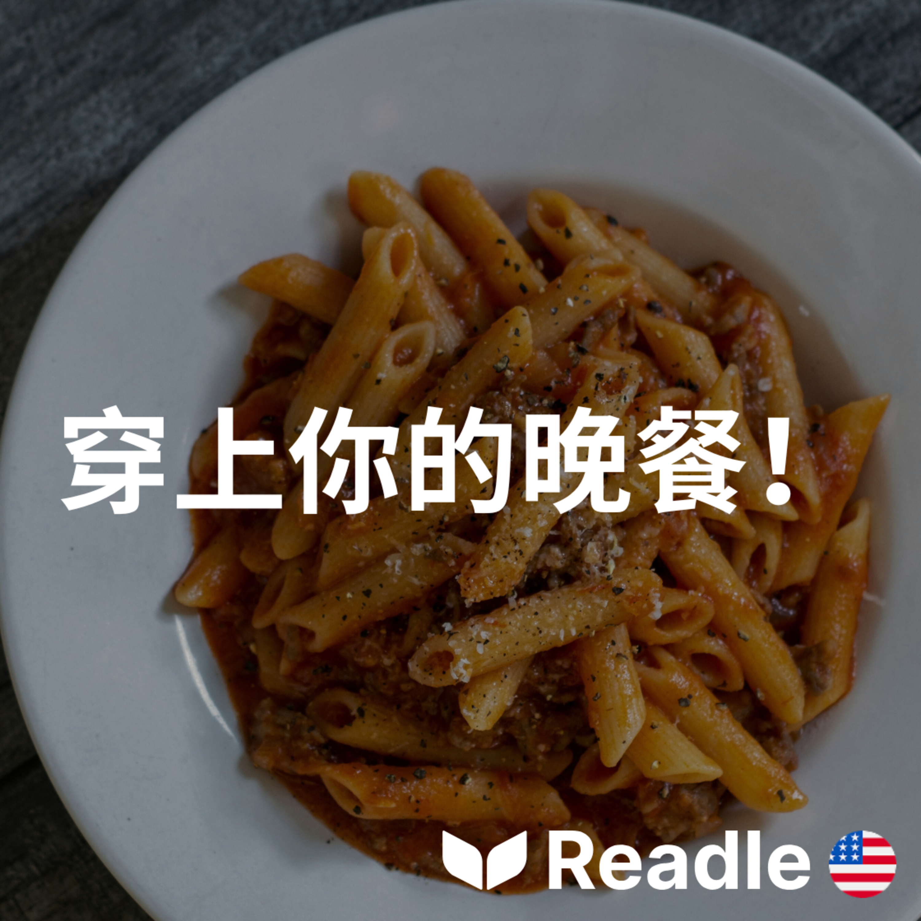 Readle | 雙語短文學英文