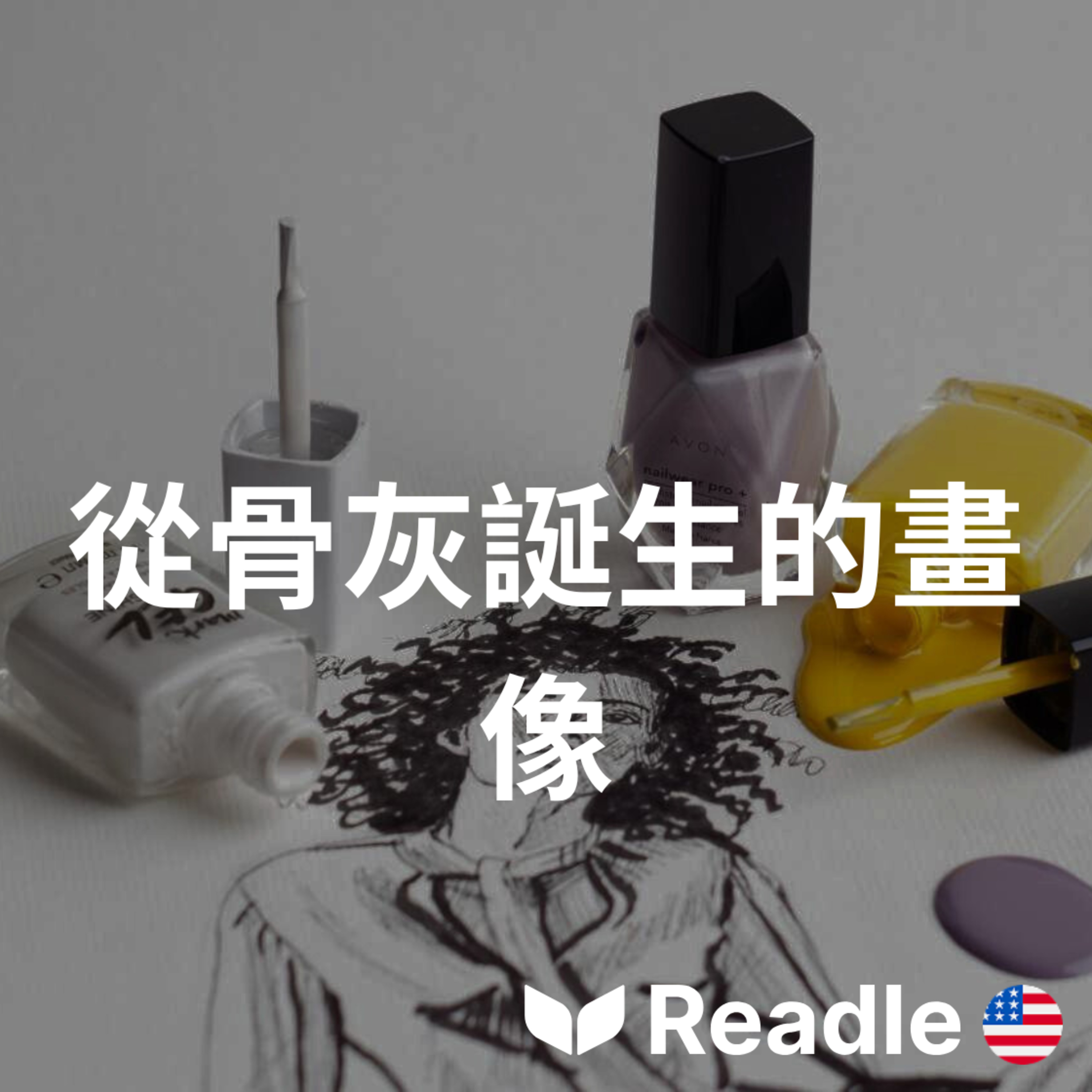 學英文 EP118｜中級｜土耳其藝術家用骨灰創作肖像畫以紀念往生者｜Turkish artist uses ashes to create art and honor the departed episode artwork