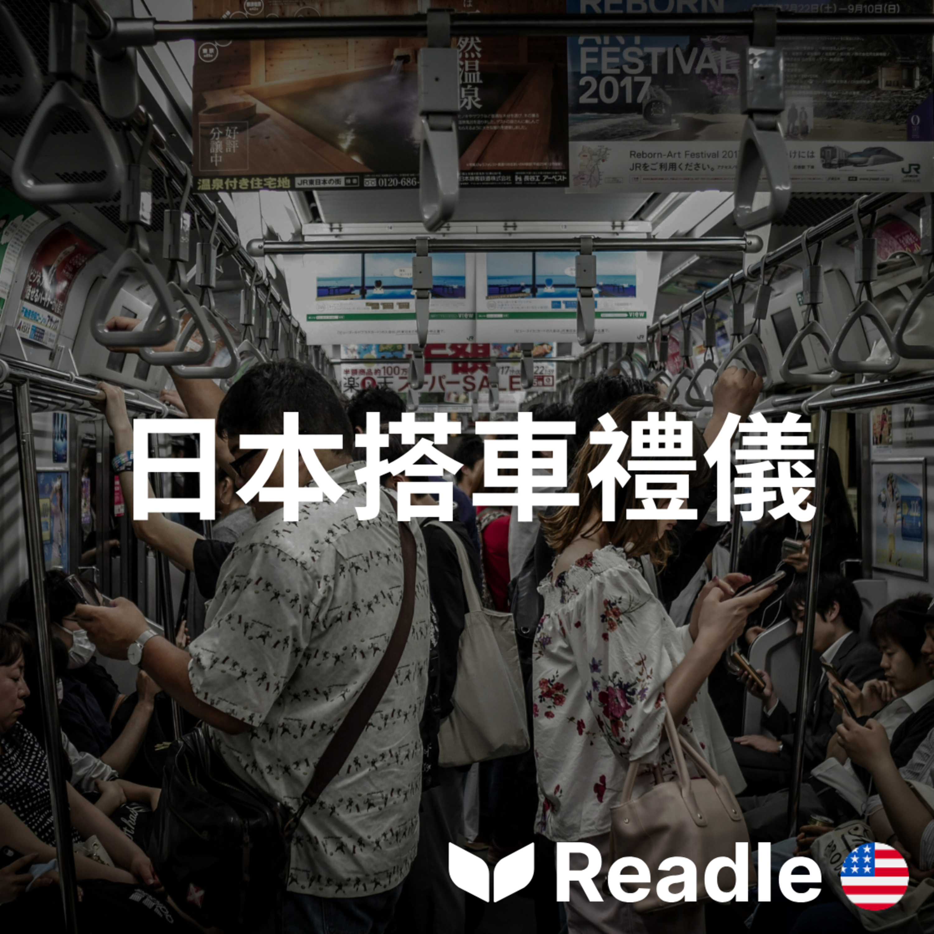 學英文 EP126｜入門級｜如何成為更好的日本旅客｜How to be a better tourist in Japan episode artwork