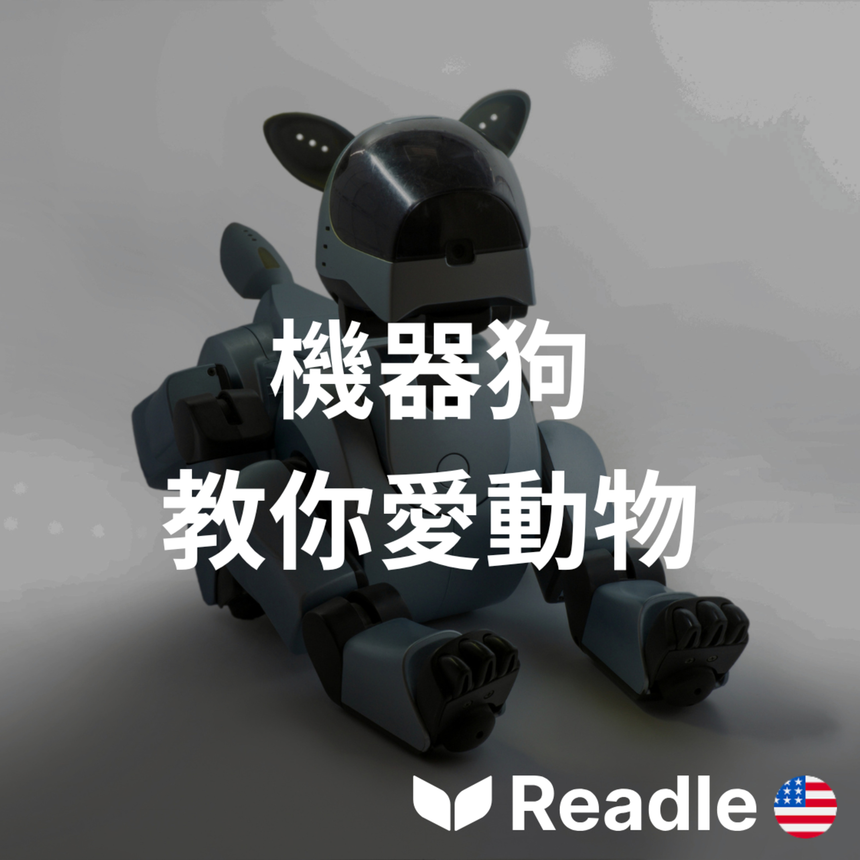 學英文 EP182｜初級｜在墨西哥，機器狗教導人們善待動物｜Robot dog teaches kindness in Mexico episode artwork