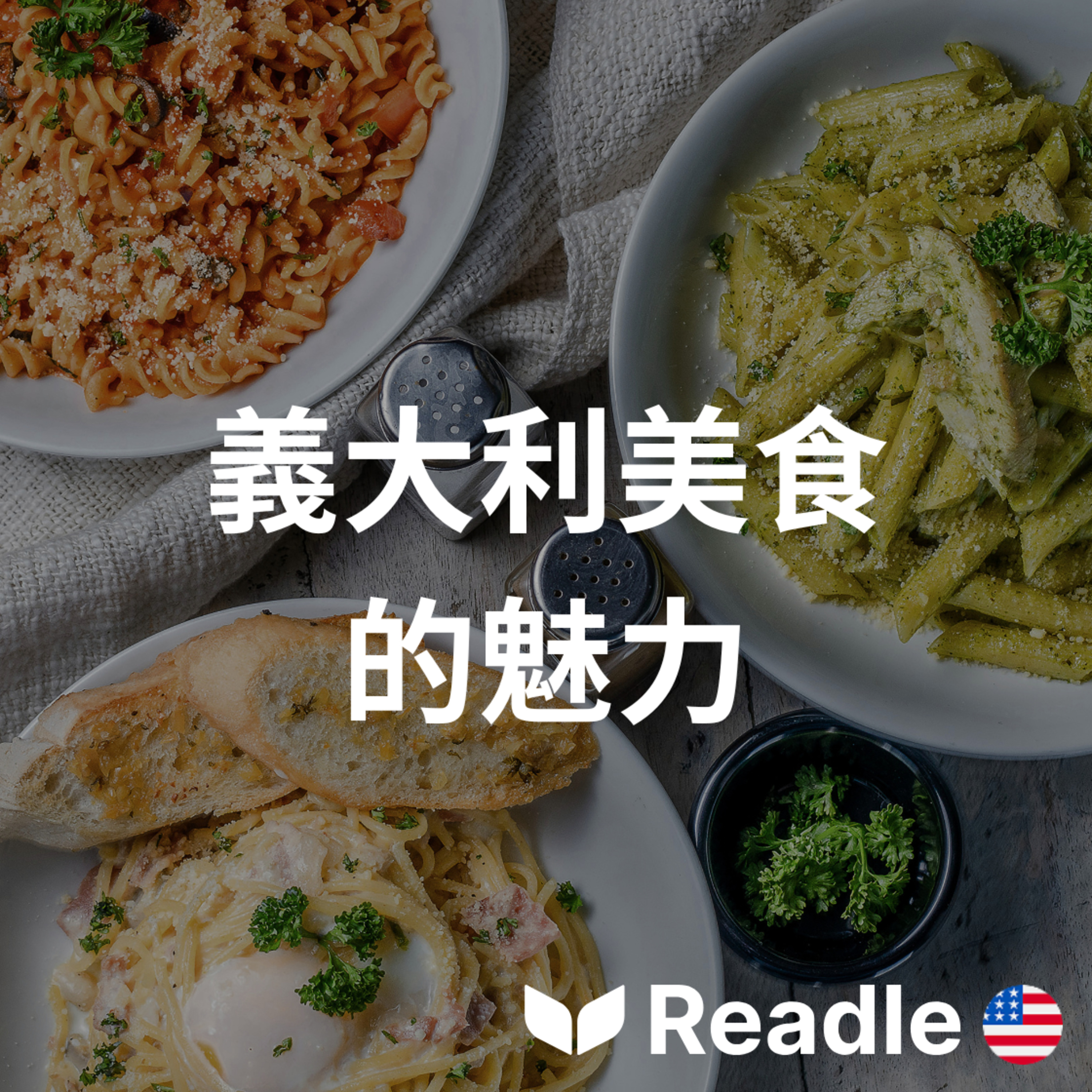 Readle | 雙語短文學英文