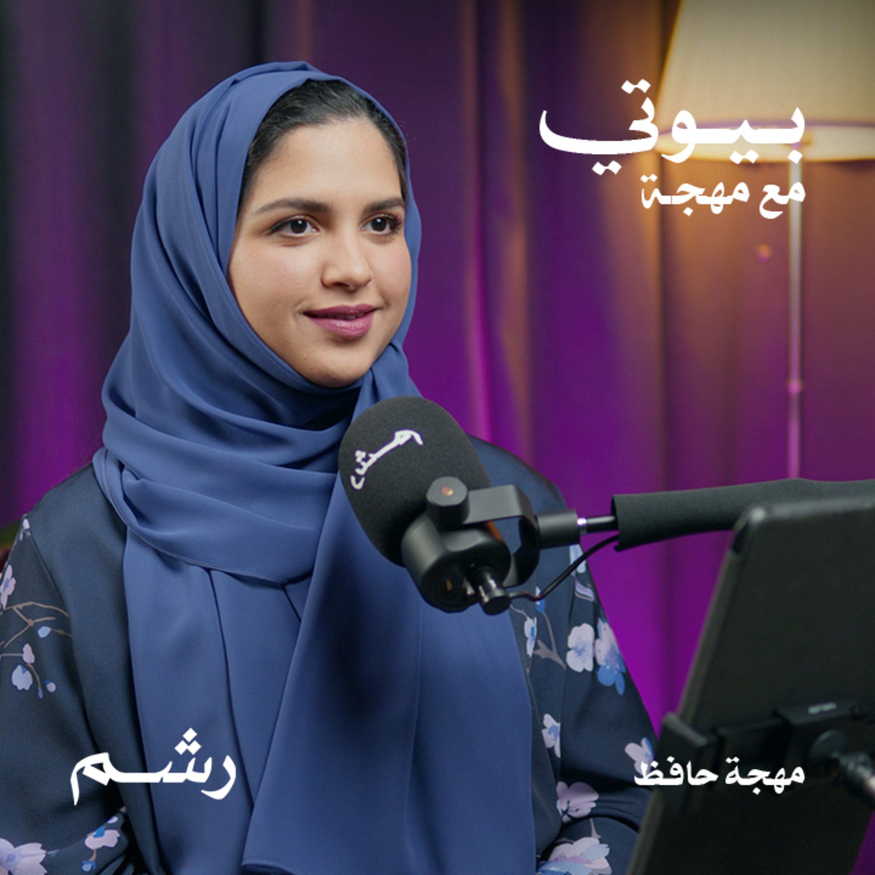 نحت الوجه بين الطرق الطبيعية والتجميلية مع مهجة حافظ