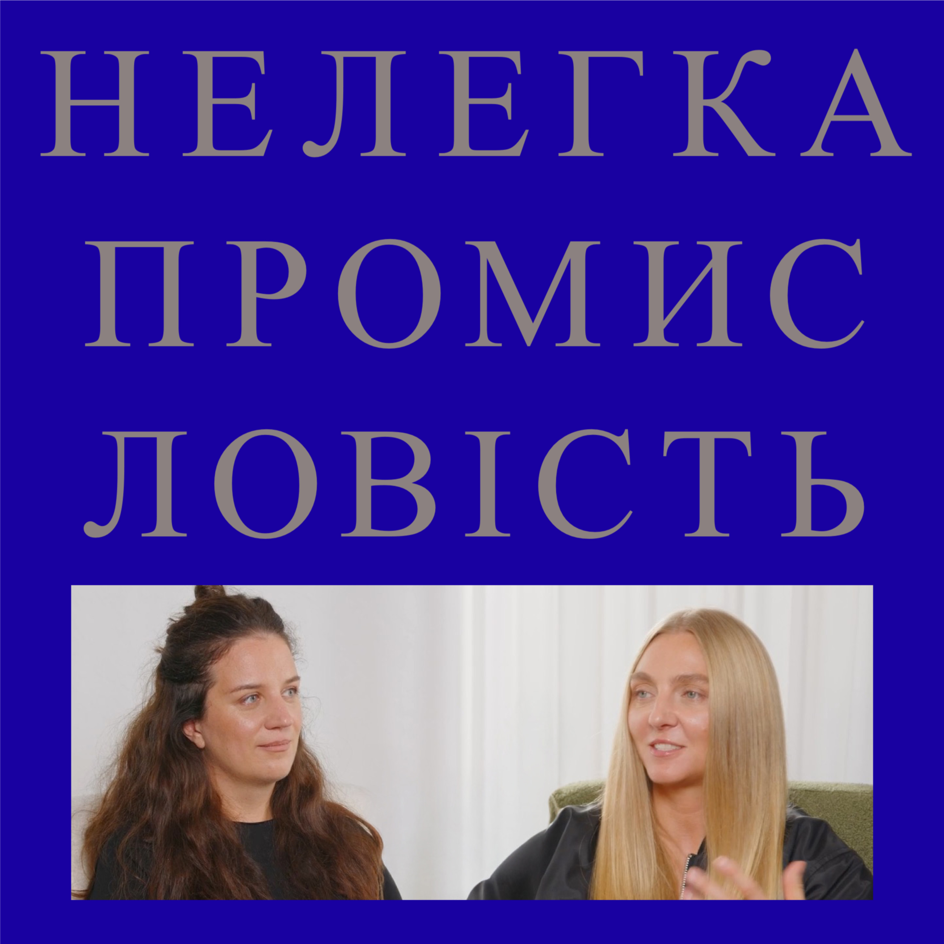 Аліна Качоровська - Kachorovska