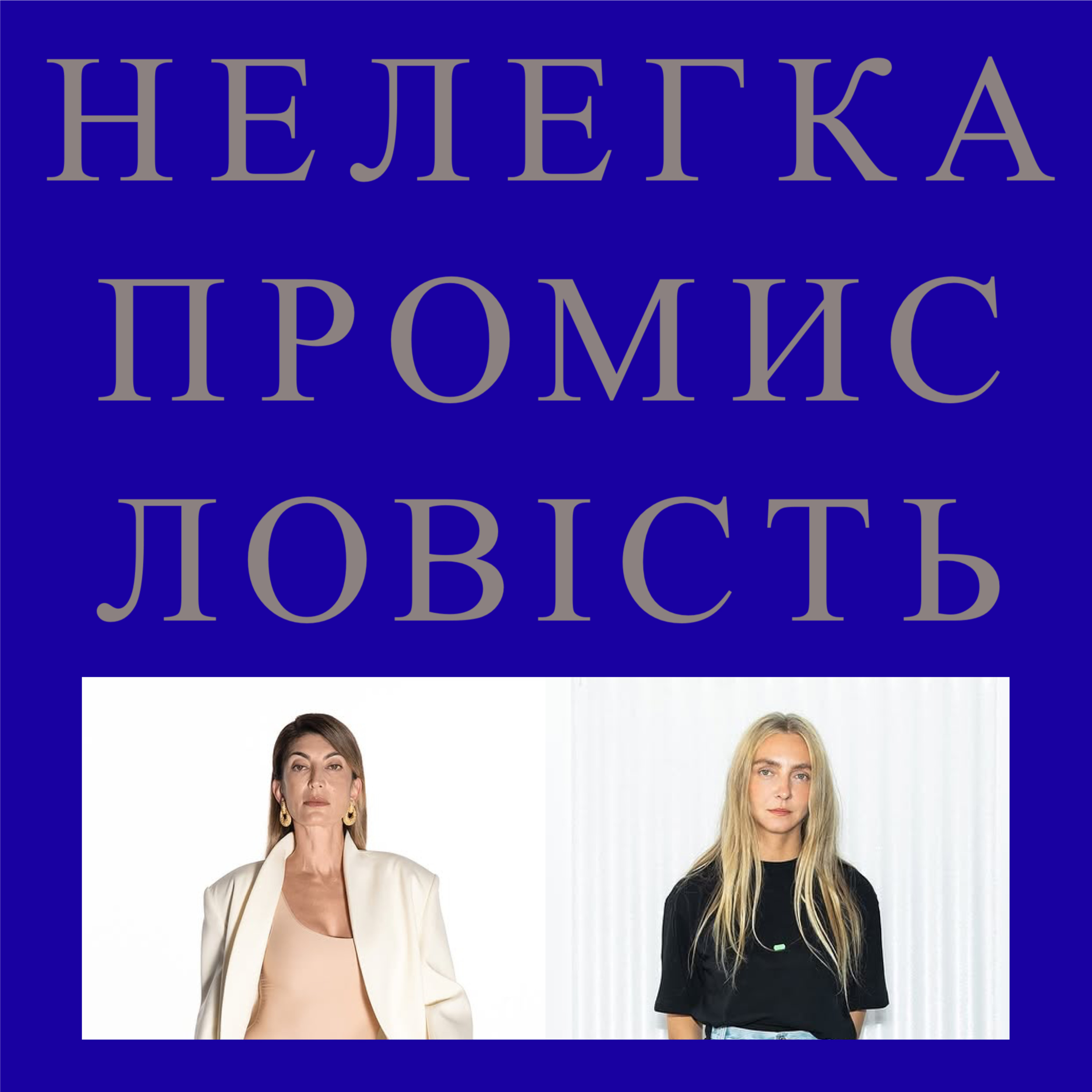 Сабріна Сибіга - Nugaia