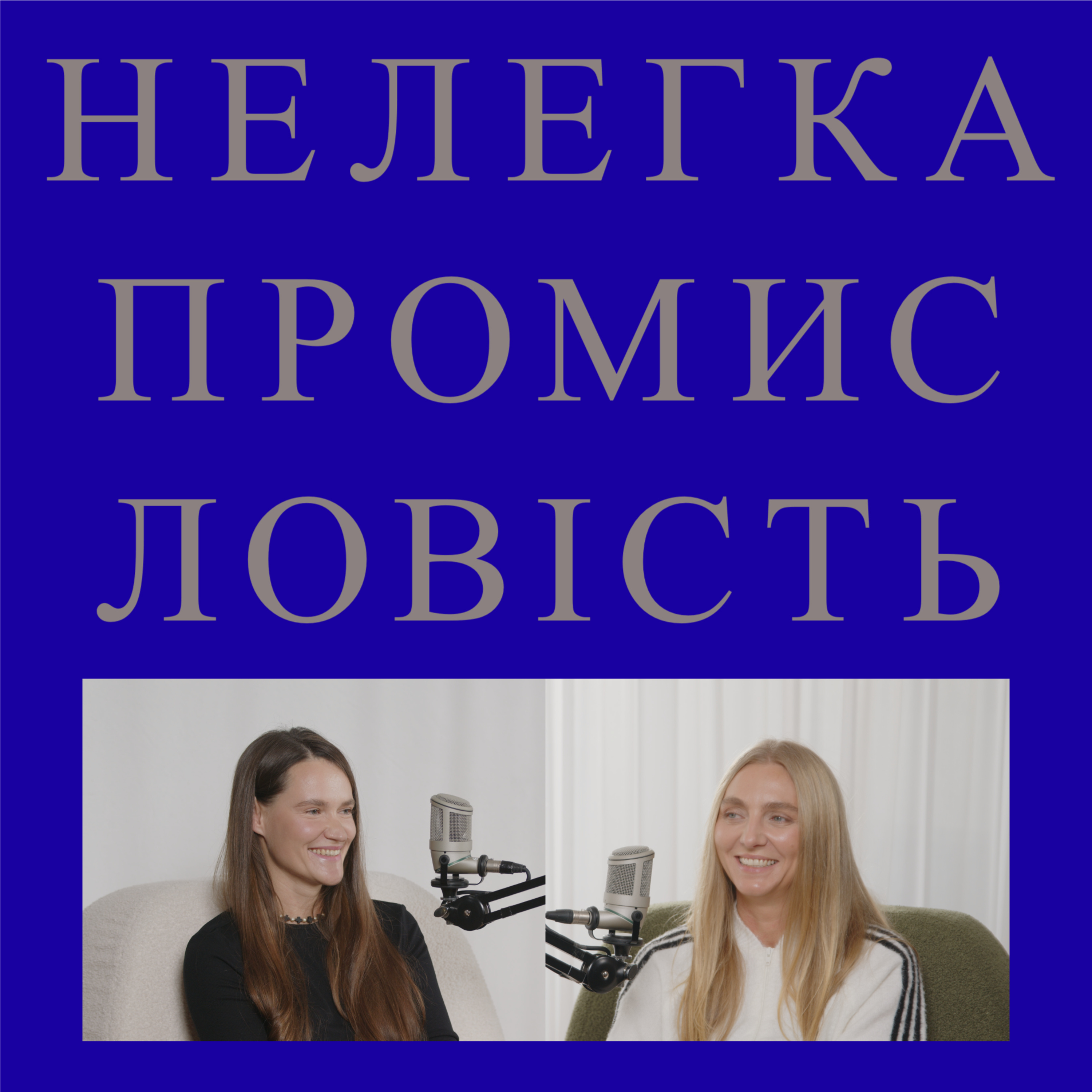 Соня Солтес - Lutiki