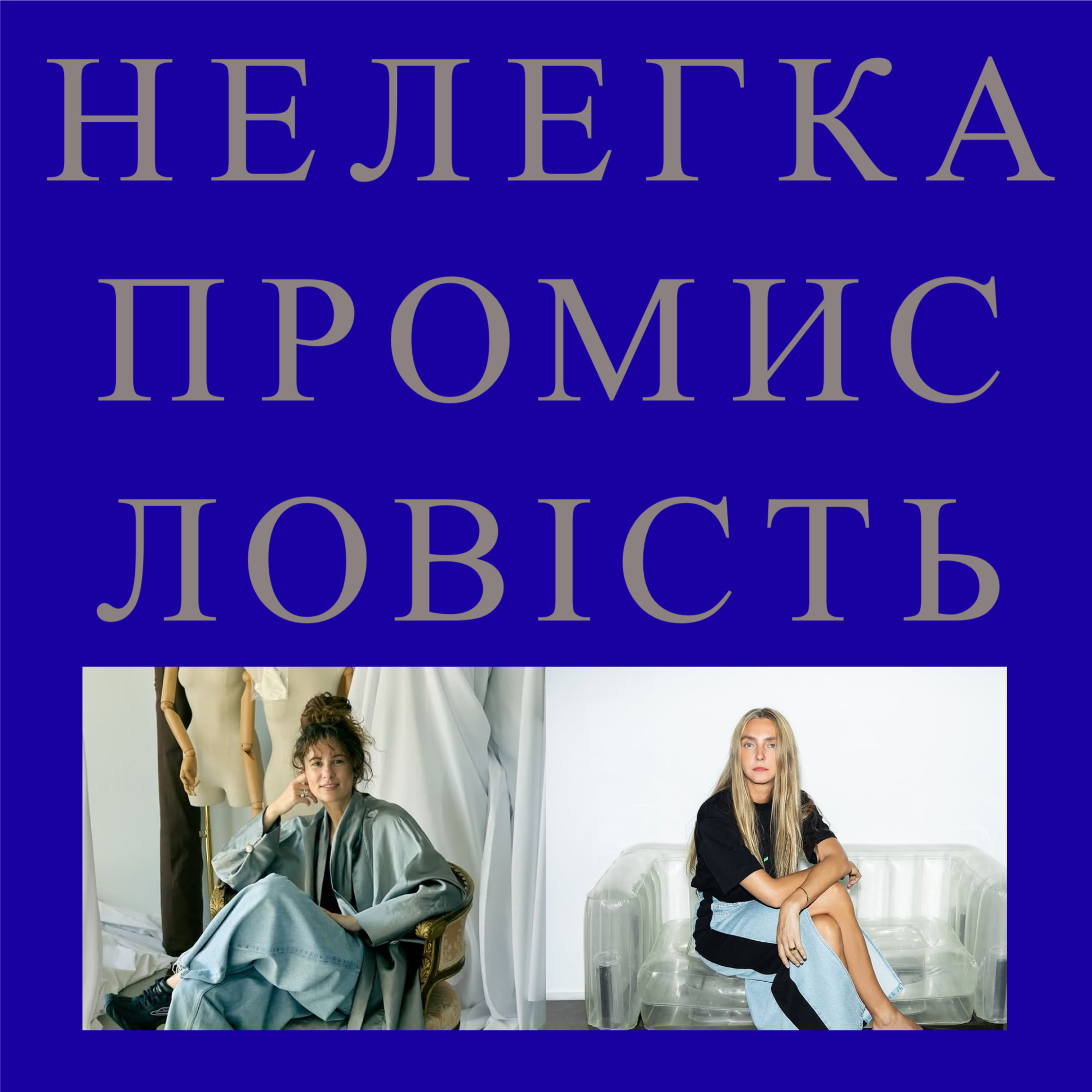 Дар'я Біла - My Theatre by Dariia Bila